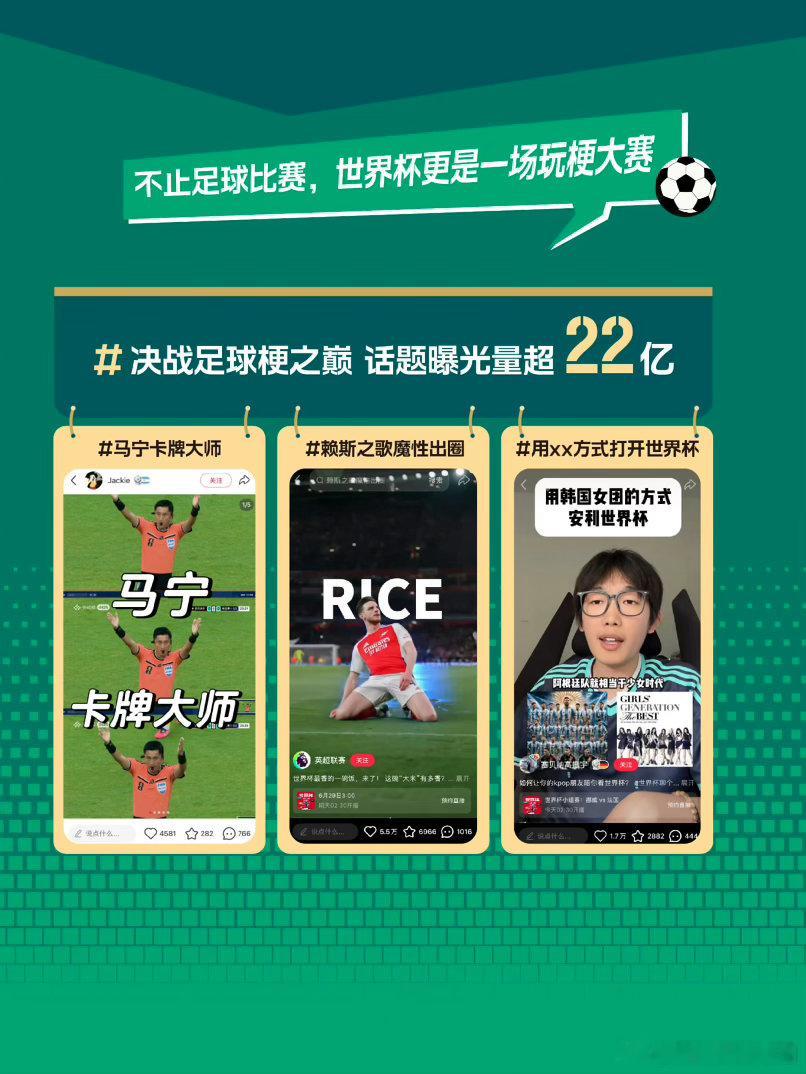 没有什么能阻止中国人凑热闹 世界杯外国球迷懂了！靠配色、谐音梗求支持，这波操作把