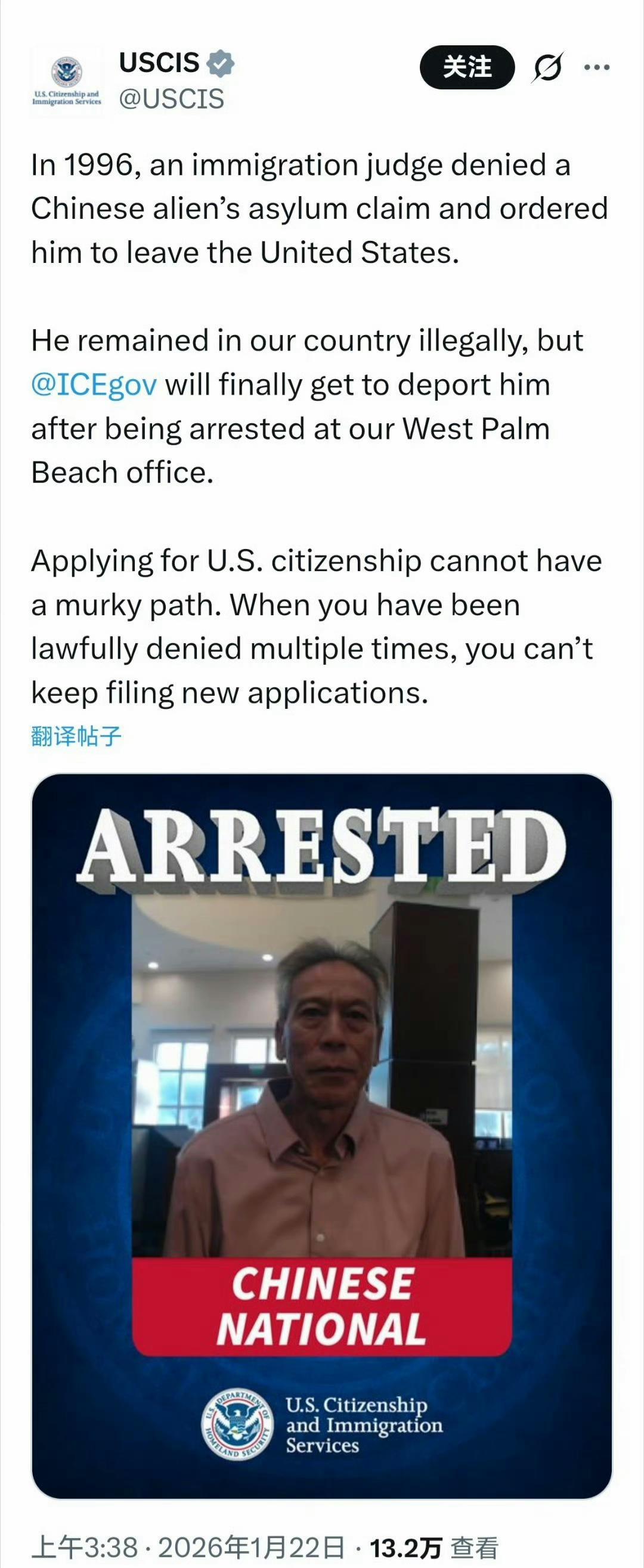 这个中国人到美国30年了，没有获得美国身份，被拘捕面临被驱逐