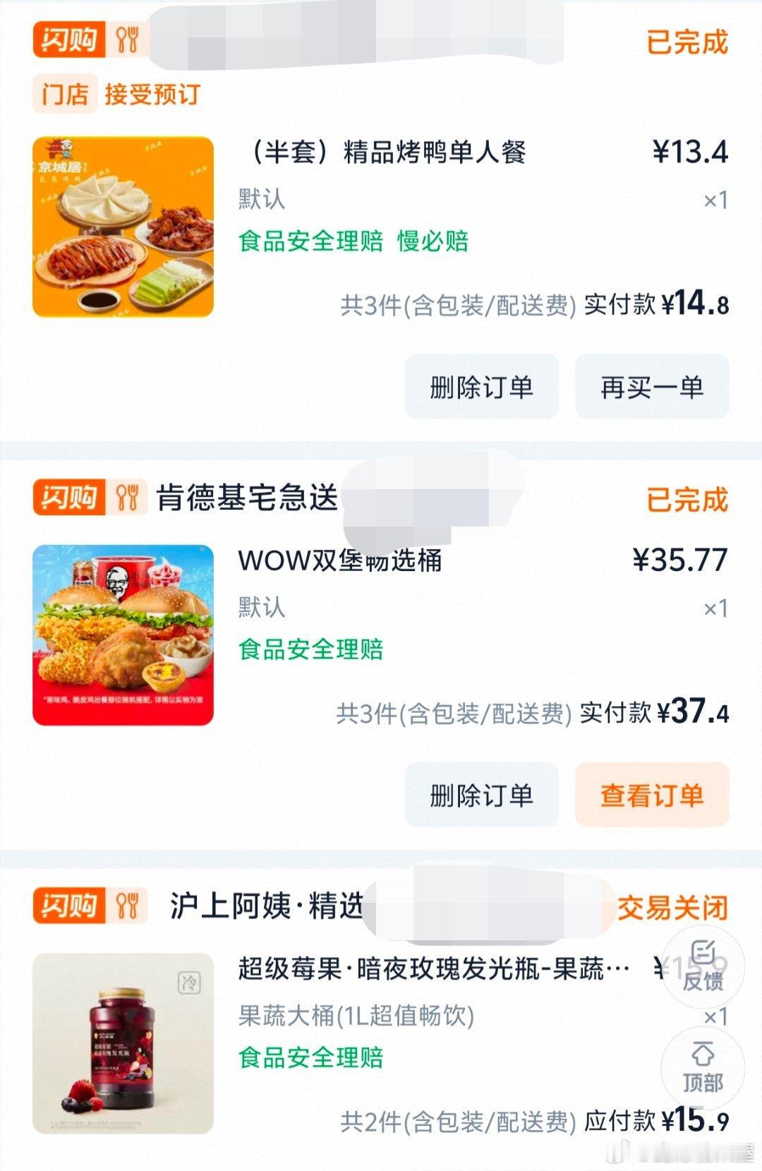 每次不知道吃什么，就会点肯德基