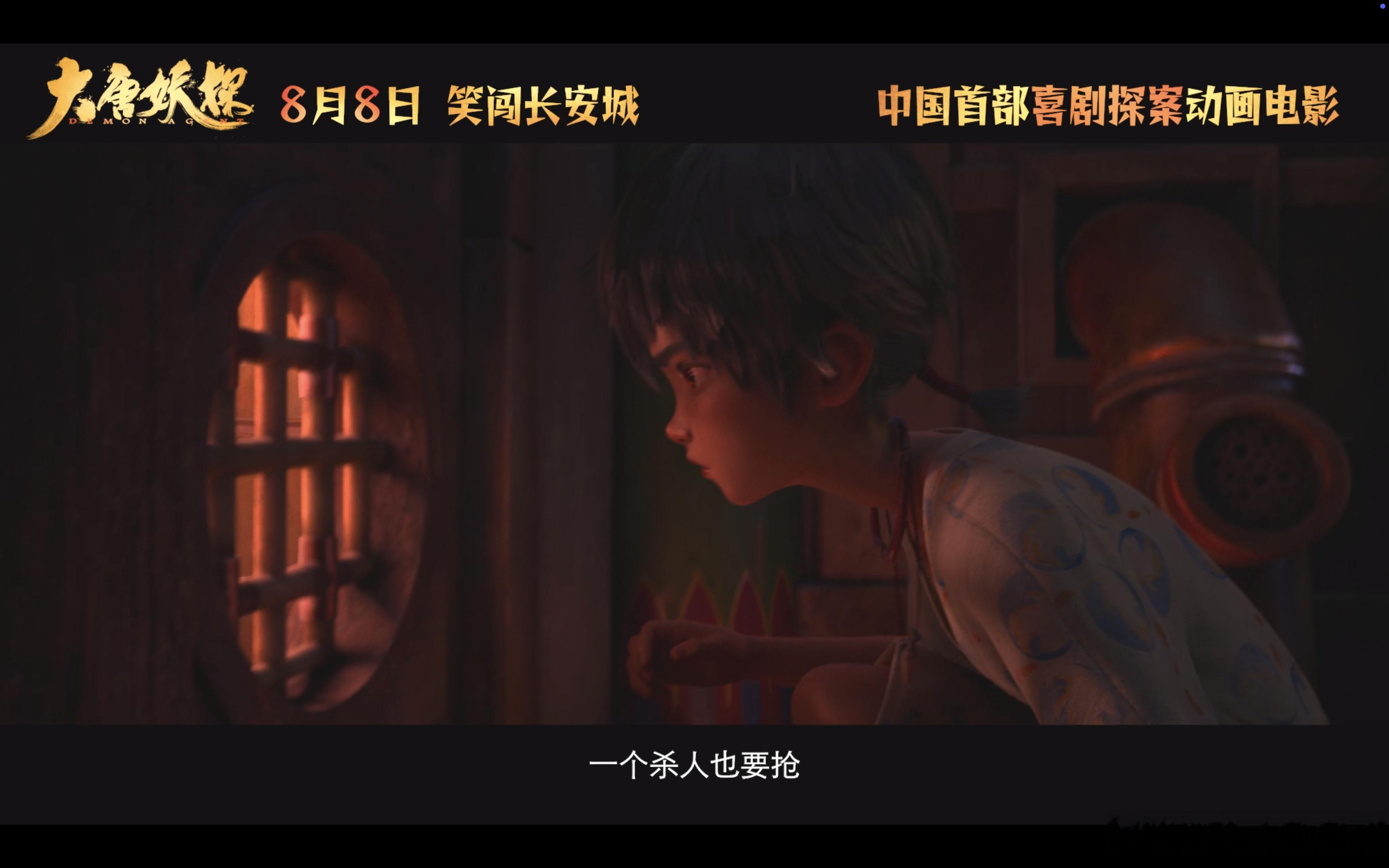 唐朝诡事录后又见大唐奇案 从真人剧集到动画电影，大唐奇案的魅力真的跨越了次元。预