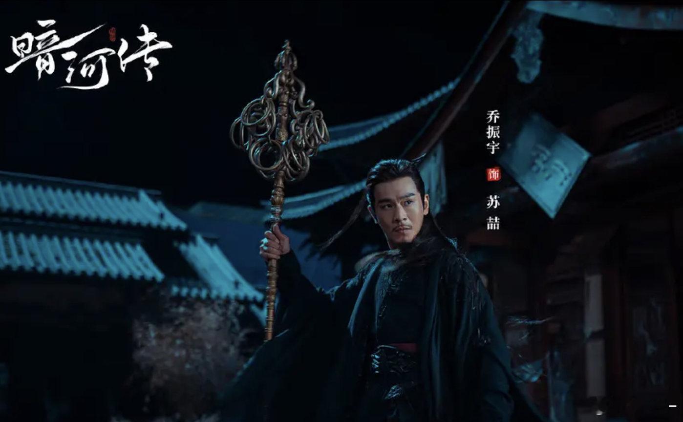 乔振宇这张海报很有质感还是很值得期待的，当年的武侠小生 ​​​