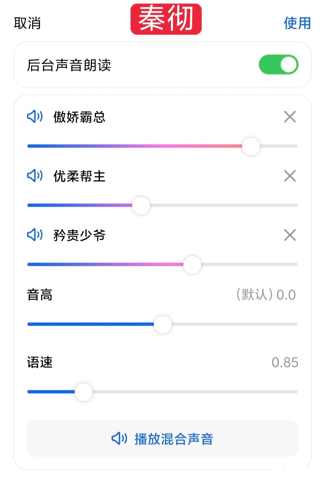 豆包 恋与深空音色乙游玩家新快乐源泉，豆包自定义声线复刻深空男主，不用守着游戏也