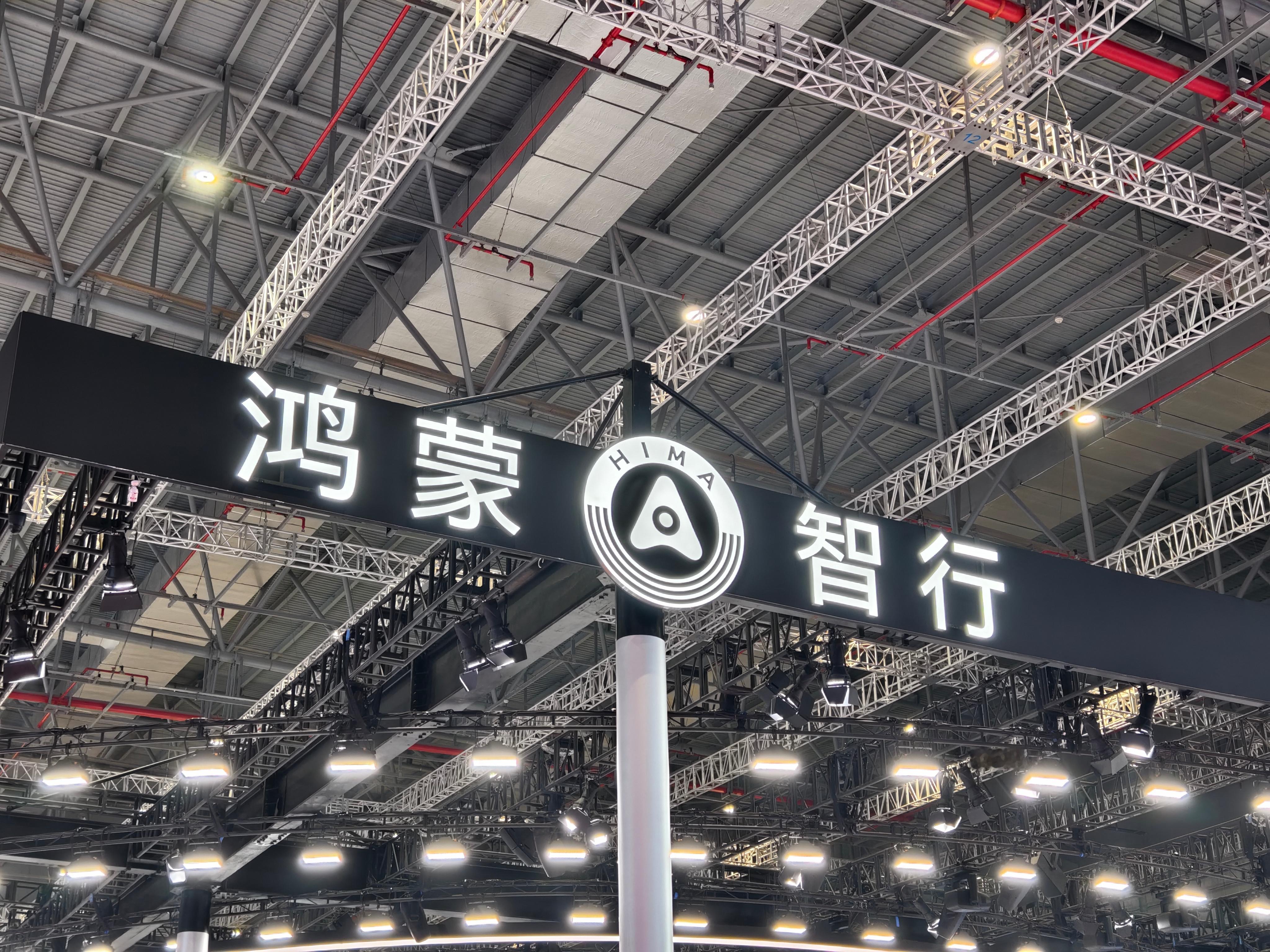 数码博主逛展日记今年上海车展含华量很高，一堆厂商扎堆上华为乾崑智能辅助驾驶系统，