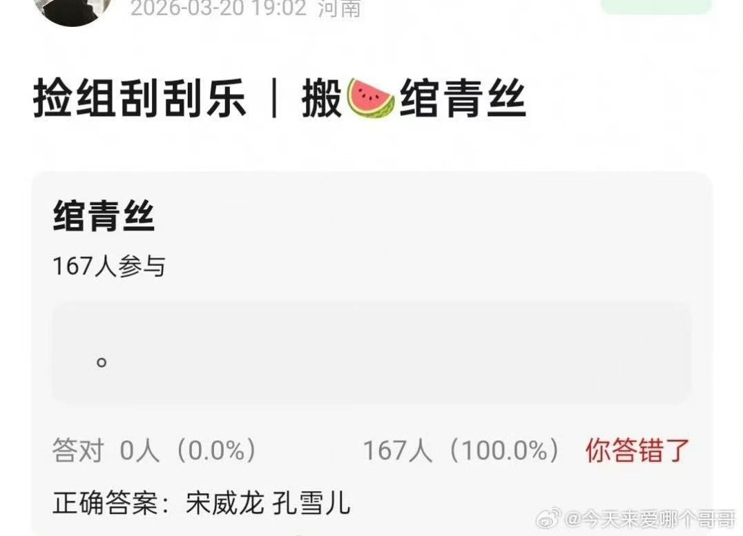 网传宋威龙孔雪儿主演绾青丝 网传宋威龙孔雪儿演绾青丝 孔雪儿女主剧来了 