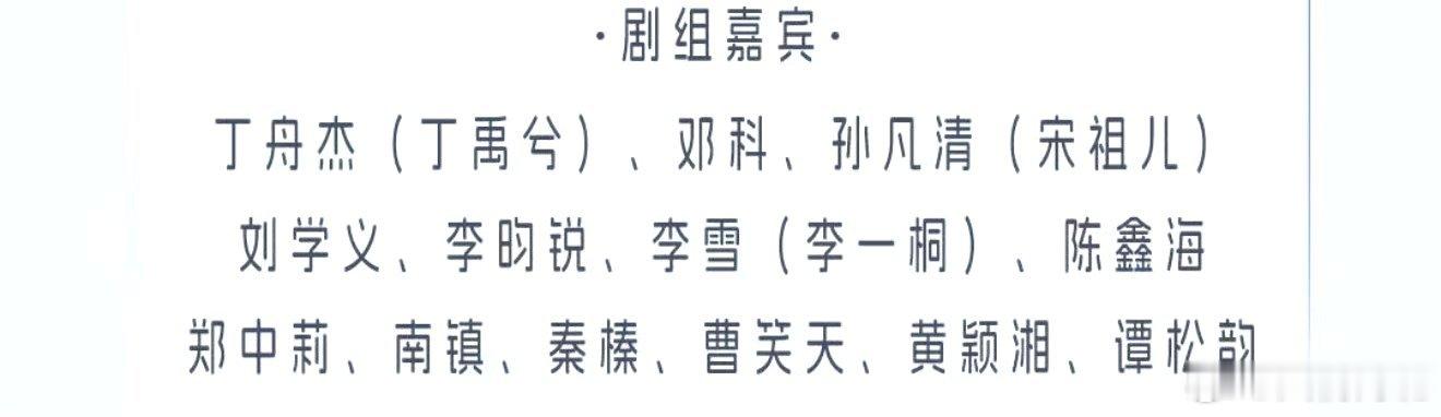 腾讯海报标注宋祖儿本名宋祖儿的本名暴露了，就感觉还是艺名好听，不太了解为啥腾讯海