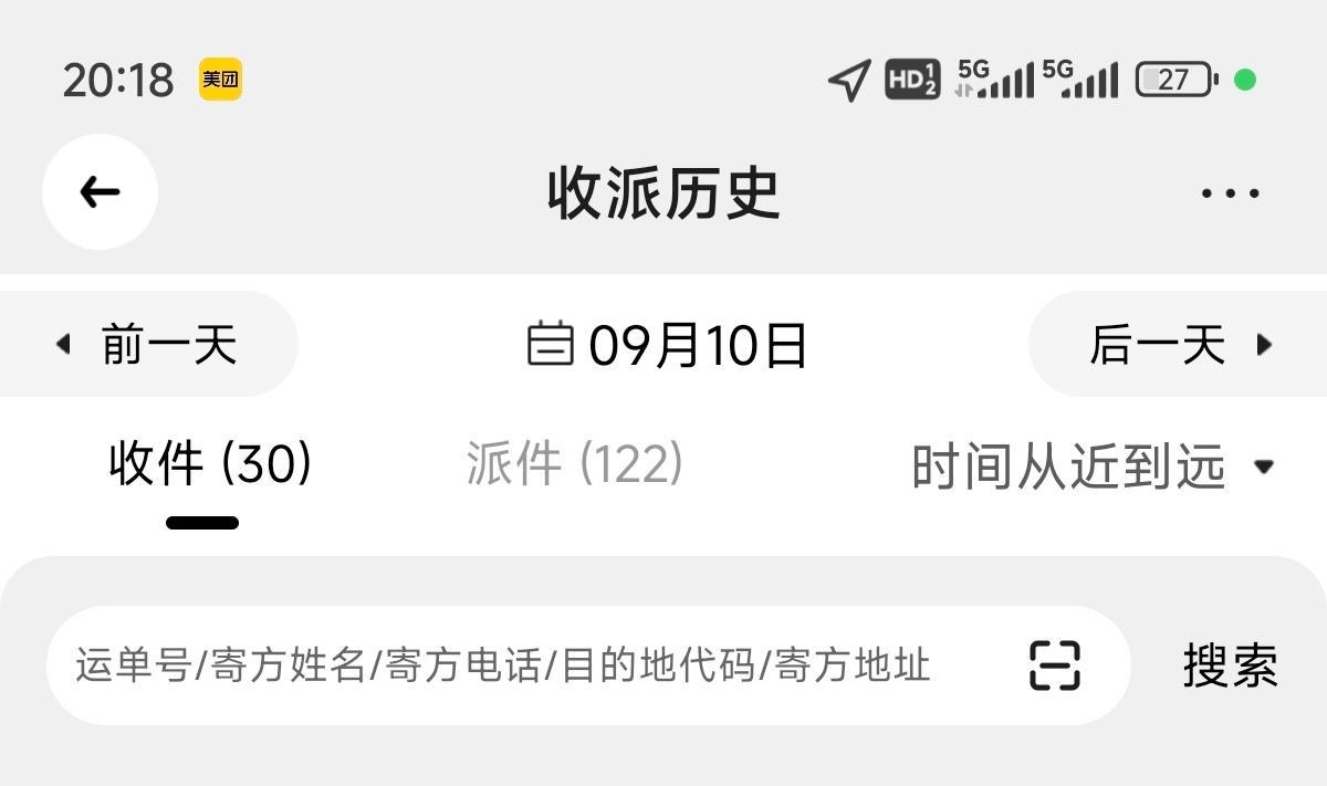 今天一天的战绩，腿快跑断了……