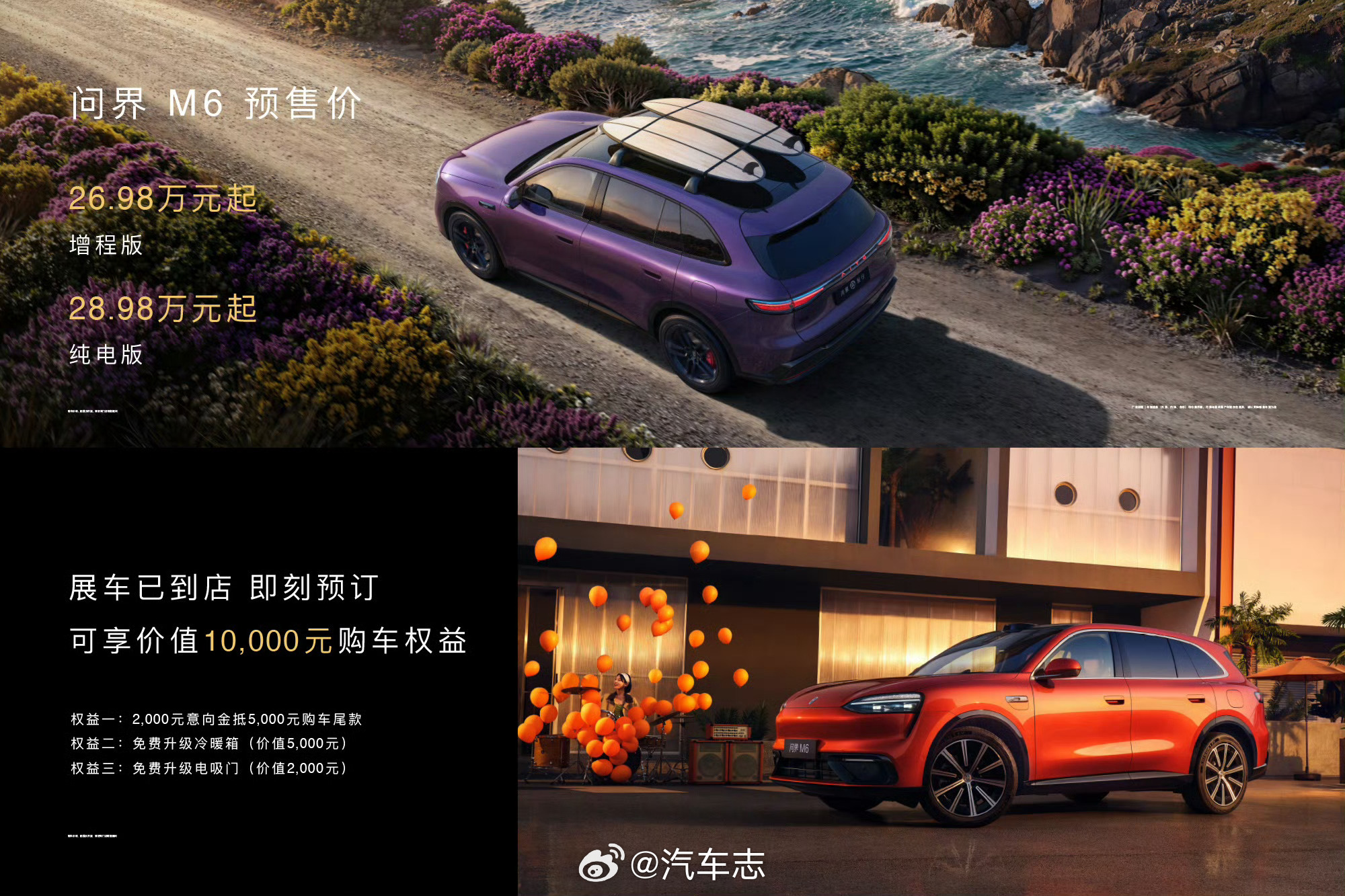 华为发布会新车三连发，看看价格是真香吗？尚界Z7：22.98万起，尚界Z7T：2