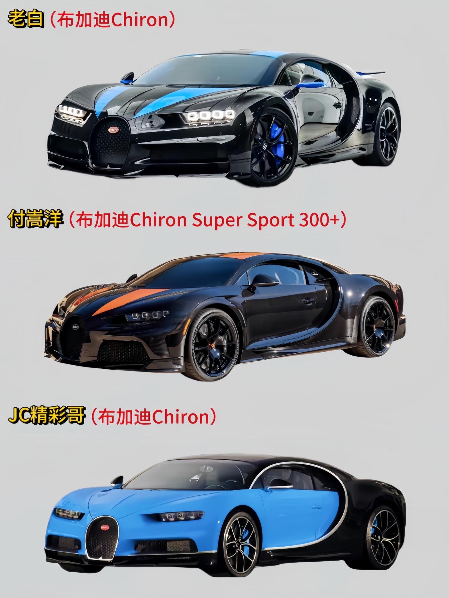 盘点国内车圈大佬所拥有的那些布加迪Chiron。