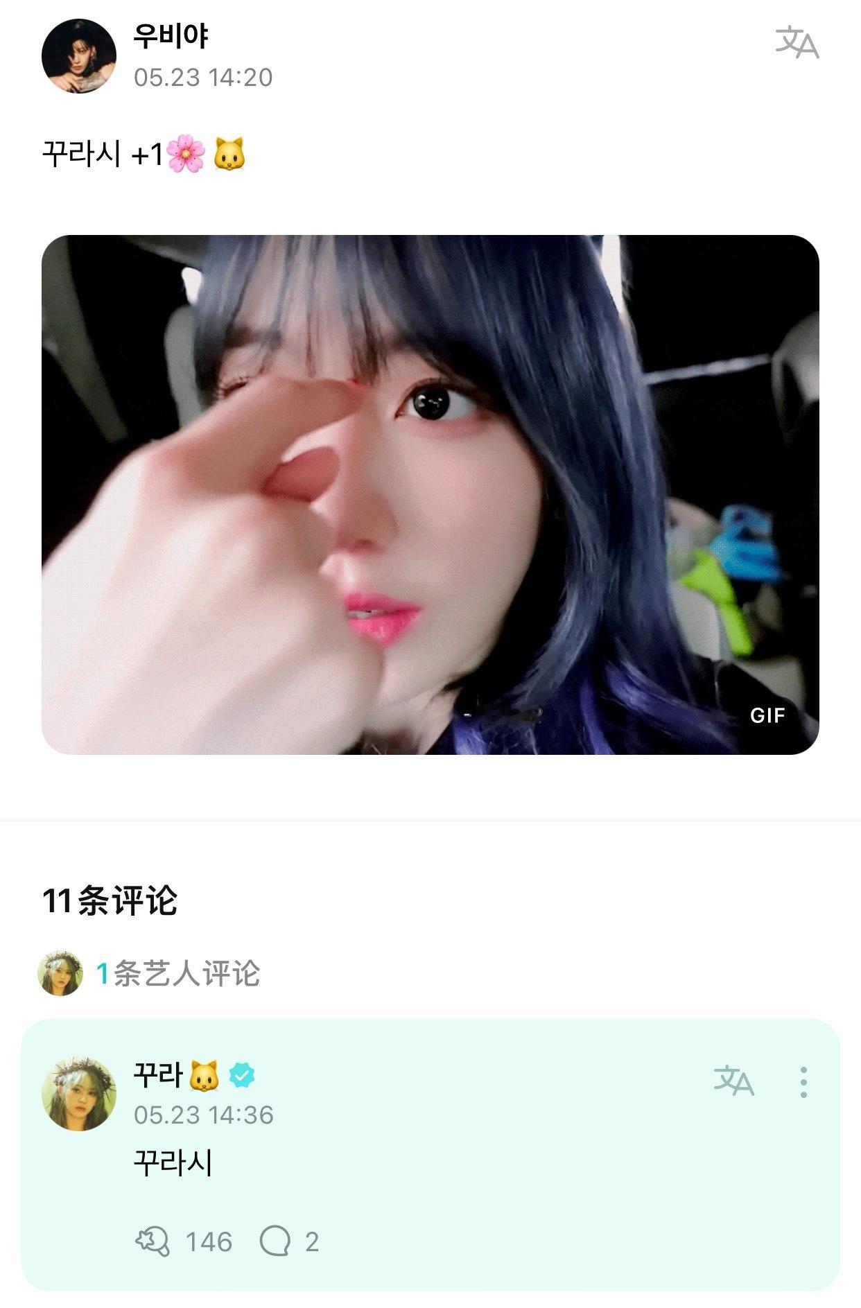 #宮脇咲良[超话]# “꾸라시”库拉时（韩国时间3:19pm）宝宝好有sense