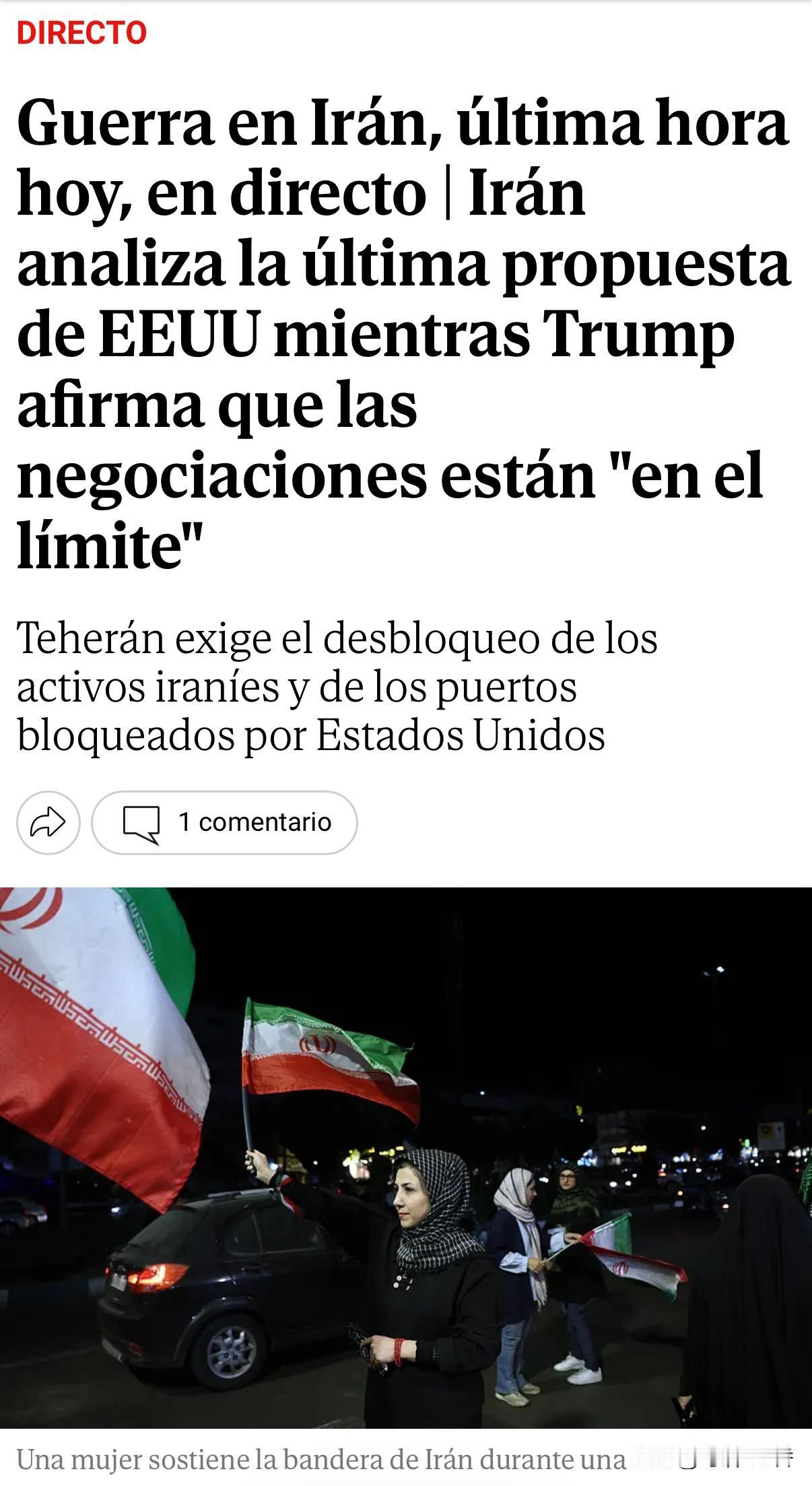 美国与伊朗之间，分歧或相互要价，太大，在伊朗强硬派仍在发挥作用时，双方达成协议的