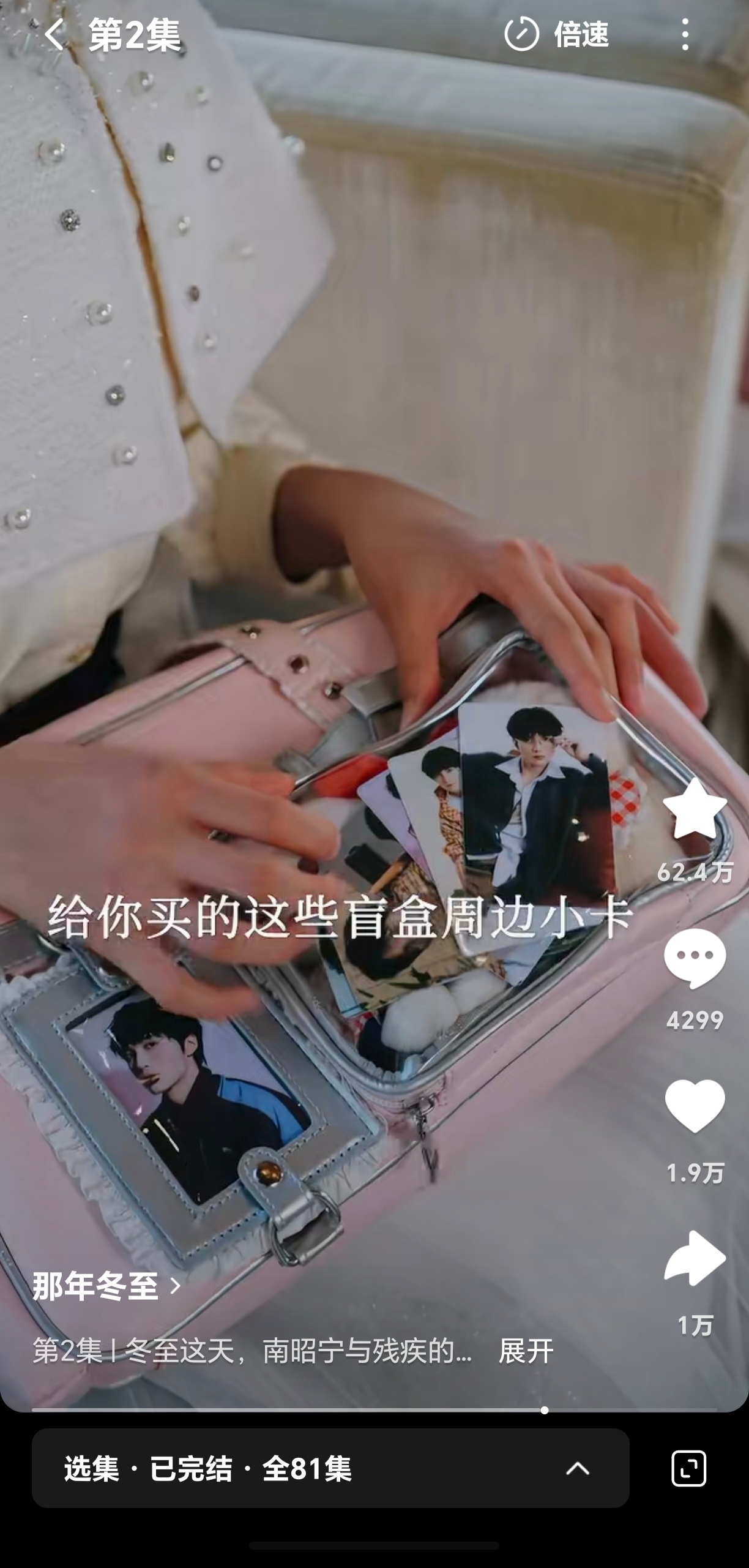 王培延也演了《那年冬至》 