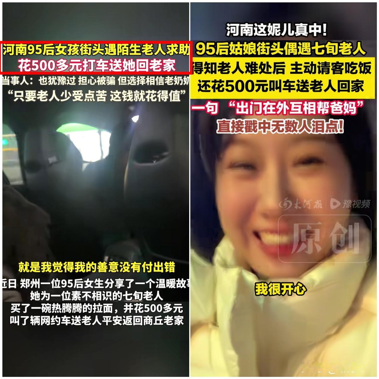 破防了！

郑州街头，七旬老人饿了一整天，拦住女孩求一碗面，女孩犹豫没应声，老人