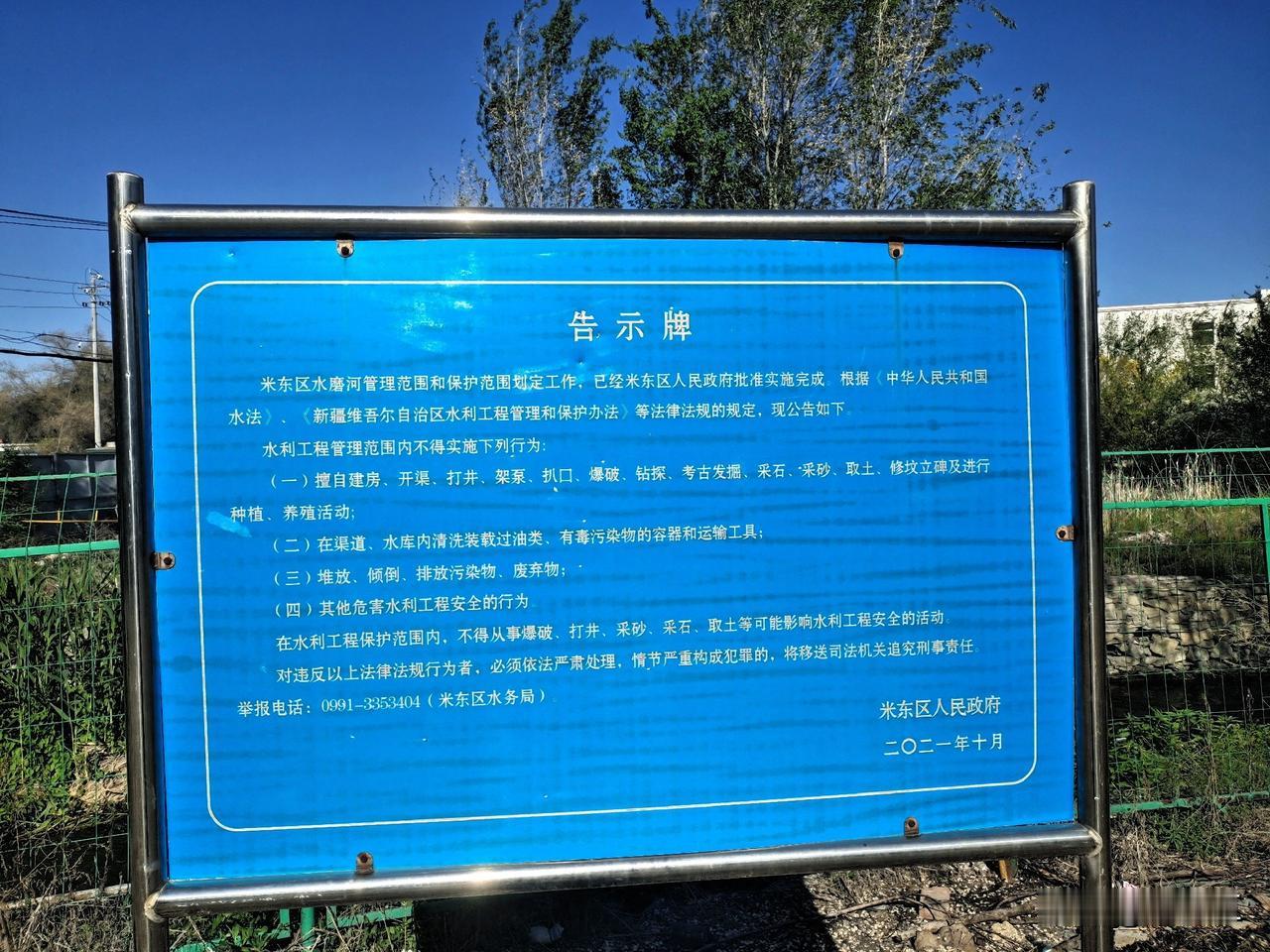源于乌鲁木齐市水磨沟的水磨河，流经乌鲁木齐市东山区(现为乌鲁木齐市米东区)。涓涓