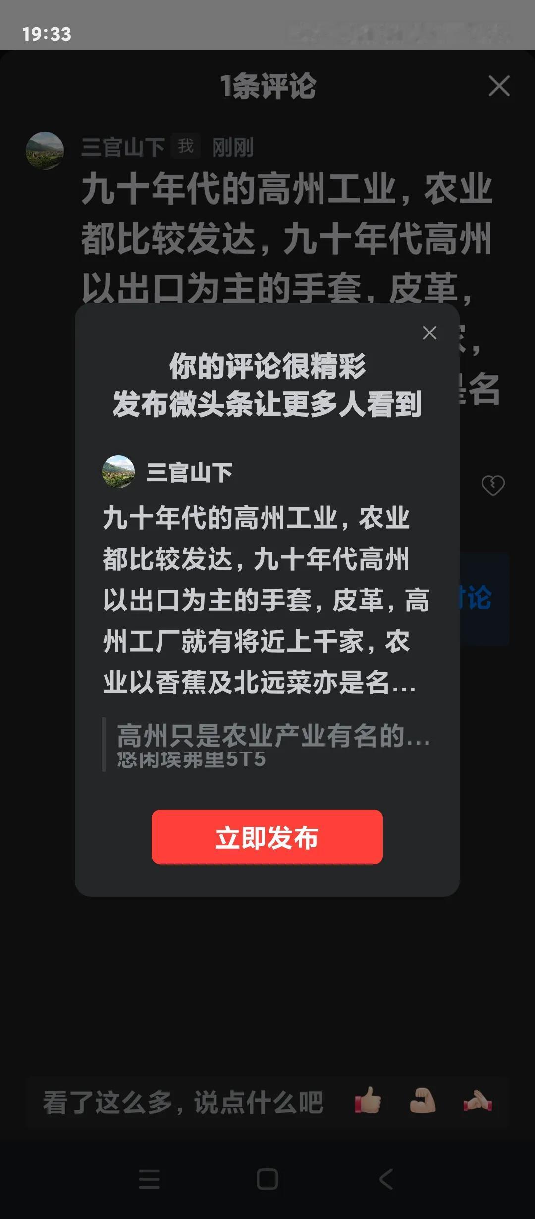 九十年代的高州工业，农业都比较发达，九十年代高州以出口为主的手套，皮革，高州工厂