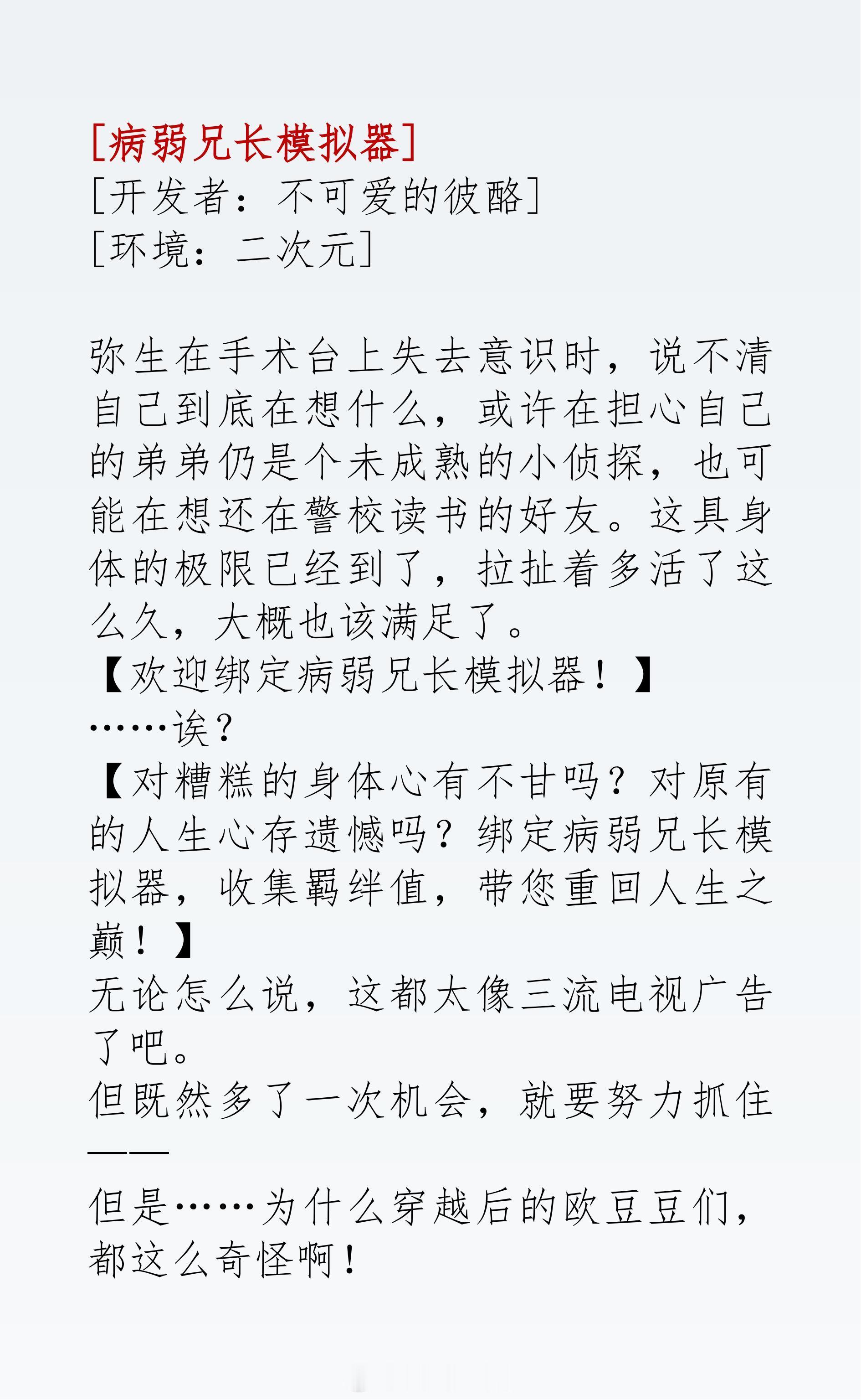 🏷 |  衍生  百变人生，多样选择。“模拟器”开放载入中······▶️ [