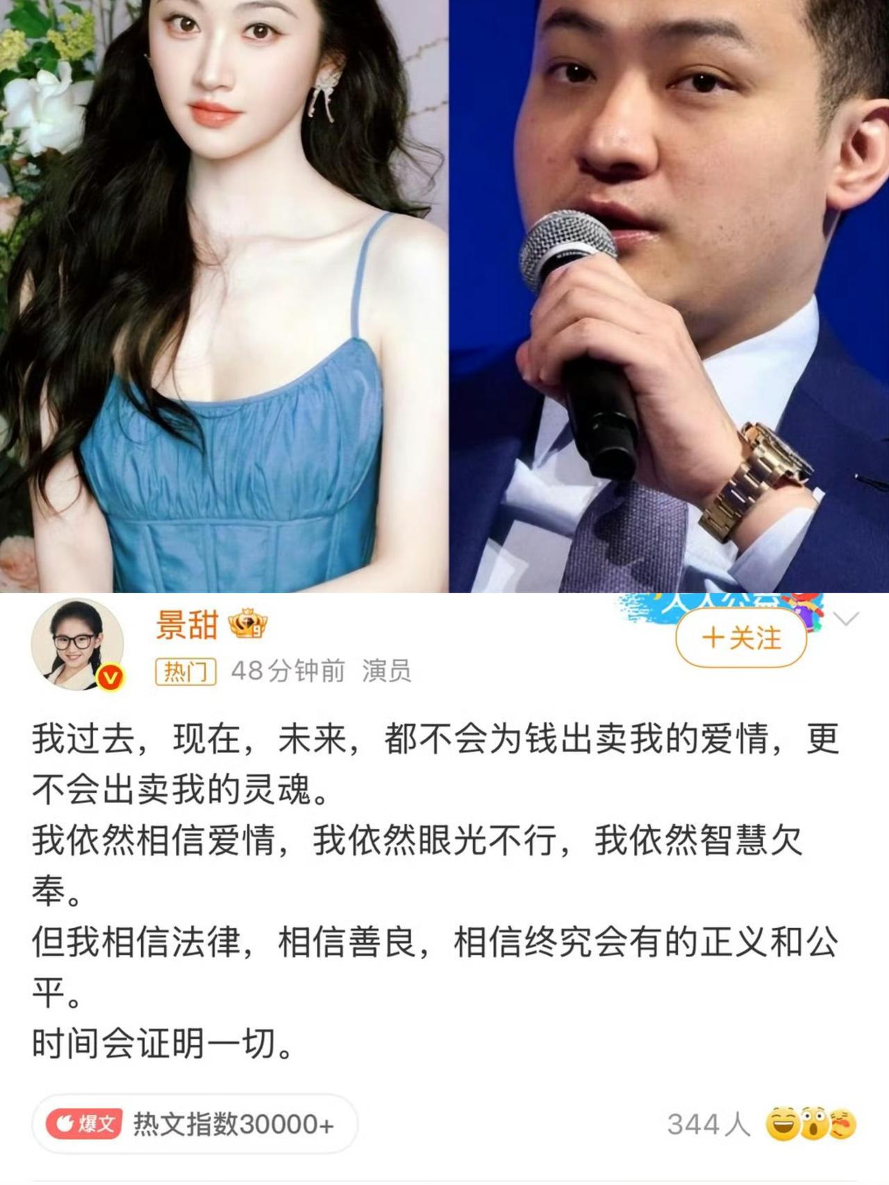 景甜是无知无畏吗？敢要孙割的钱，不要命了
景甜谈钱时，是不知道孙宇晨有孙割的名声