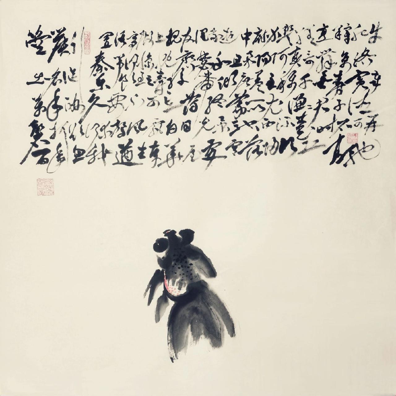 文超|高驰书画金鱼赞
水墨金鱼映眼帘,高驰妙笔韵如仙。
龙睛墨色珍为宝,古意今书