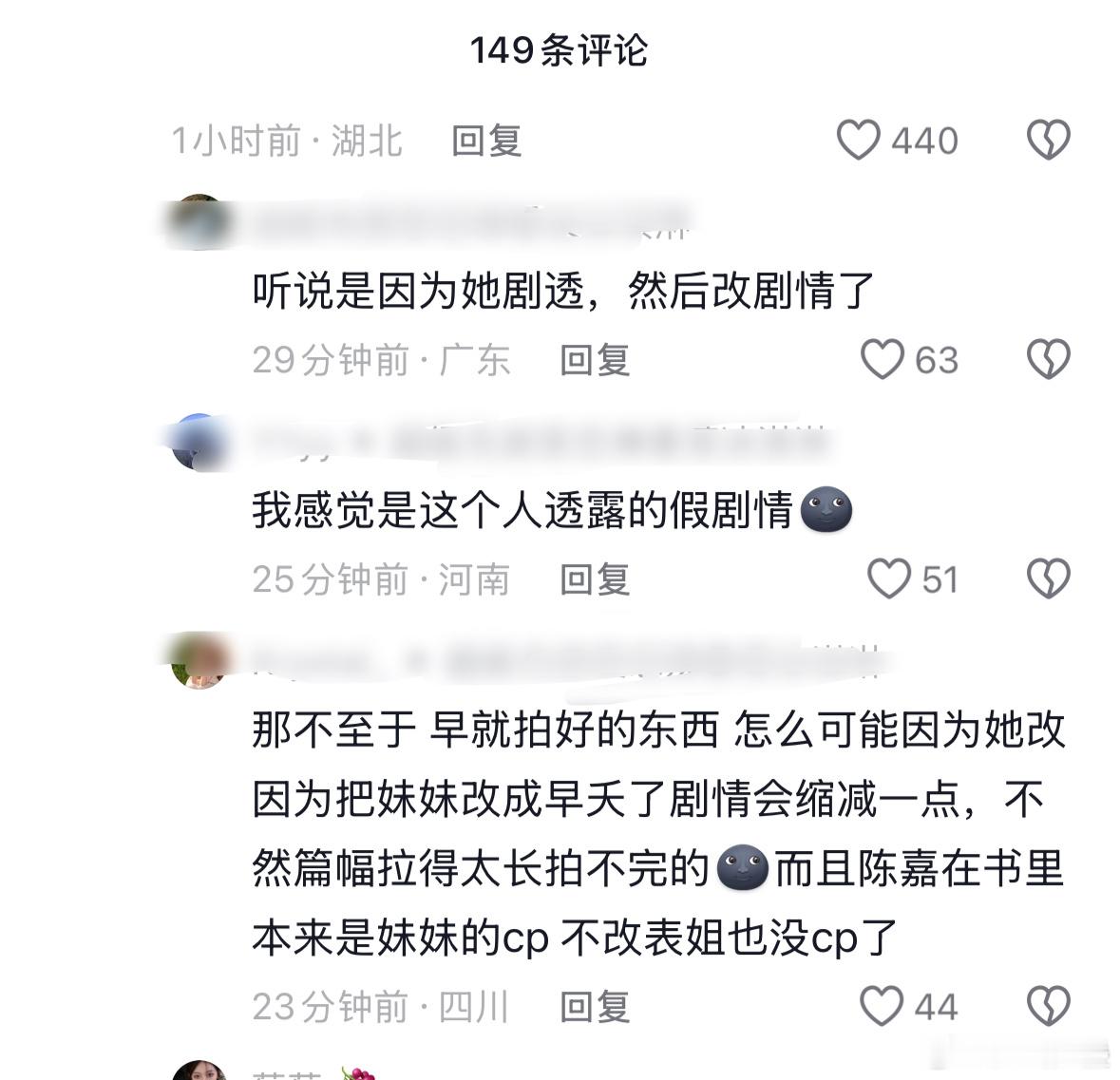 宋墨的妹妹呢，前面几集苏琰镜头有点多，一直觉得她就是宋翰的妹妹，看完结局才发觉妹