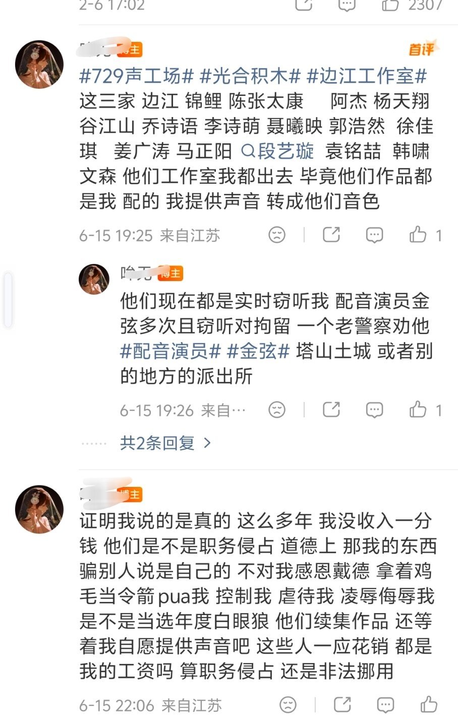 梦男梦女都见过了 第一次见梦声的真是大早上还没睡醒就被逗笑了。。。 