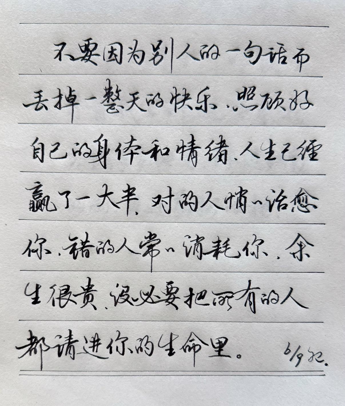 字这么丑吗？
今天早上，有个叫绿茶的过客留言，说我这字好丑好丑，说多练习练习。