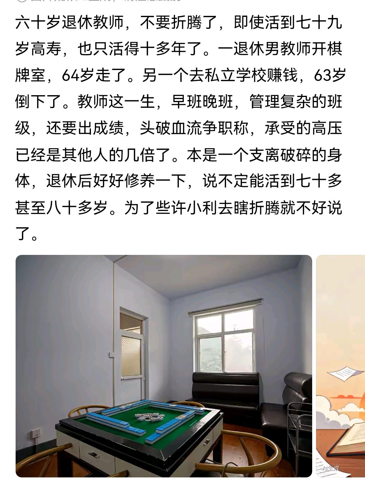 上班时，觉得学生太难管了，总盼着退休后过几天轻松日子。真到退休后，发现日子永远轻