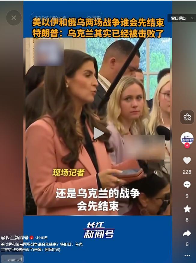 4月29日，特朗普重磅表态两场战争走向！直言乌克兰军事已溃败，俄美通话暗藏太多算
