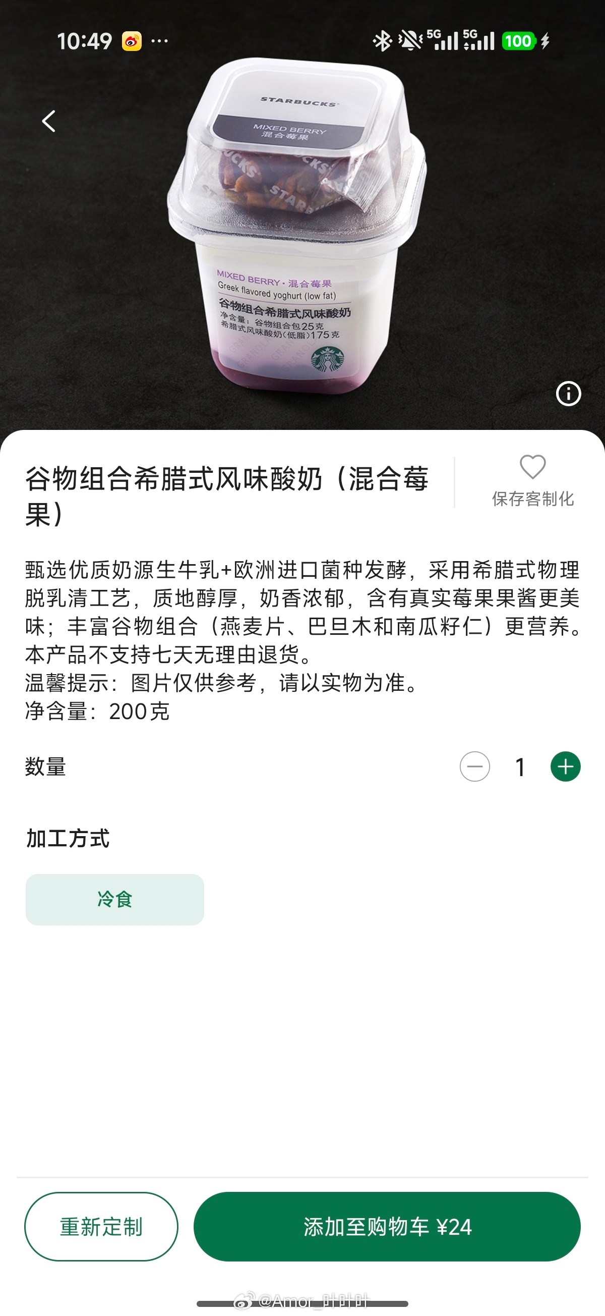 锐评下星巴克新品：巴西莓高蛋白拿铁Pro和图二酸奶味道挺像的，奇亚籽有点塞牙……