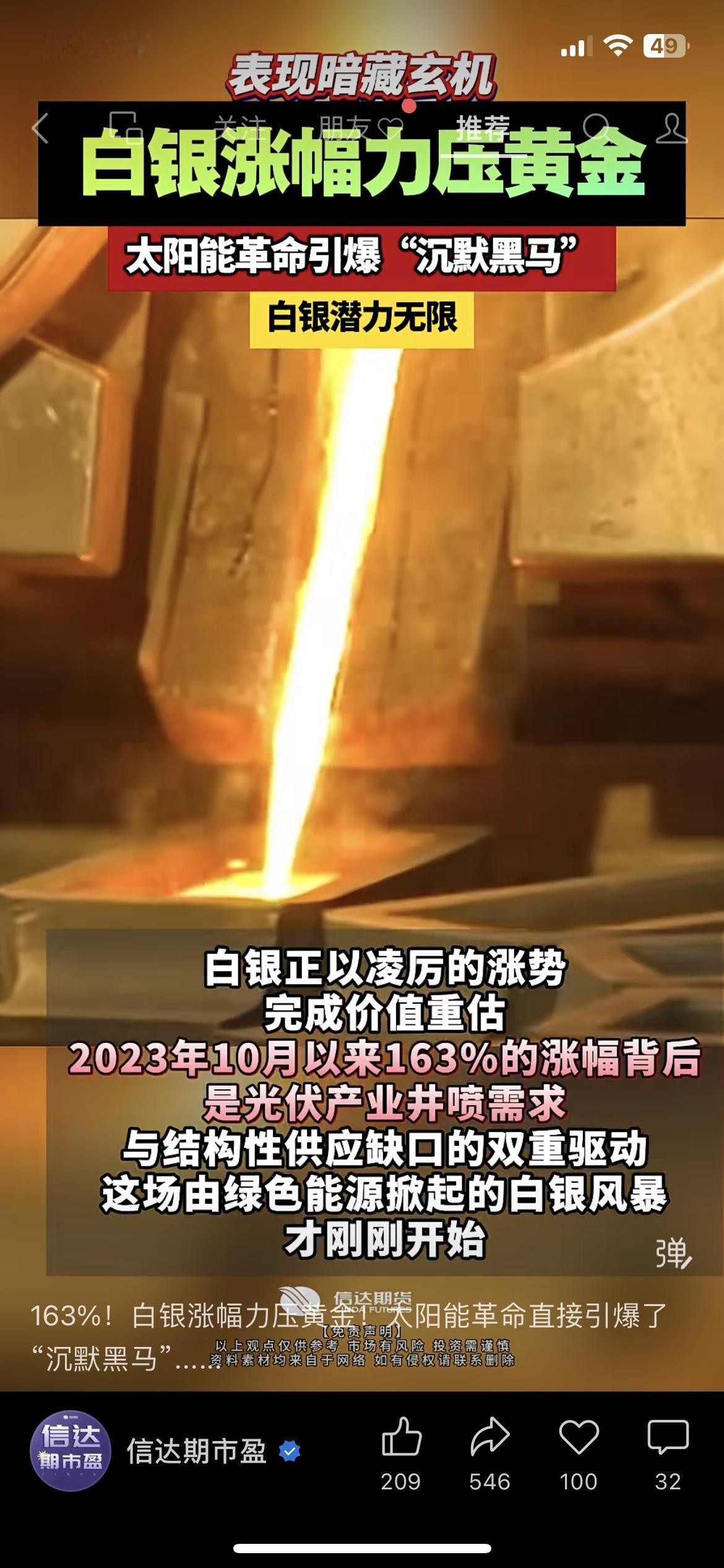 家人们！这匹“沉默黑马”杀疯了！白银涨幅直接力压黄金，还没关注的赶紧看！

从2