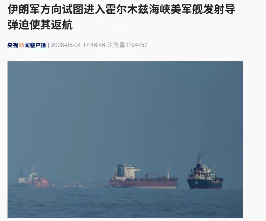 突发！伊朗导弹击中美军舰，全球市场瞬间震荡！突发！伊朗：两枚导弹击中一艘美军舰，