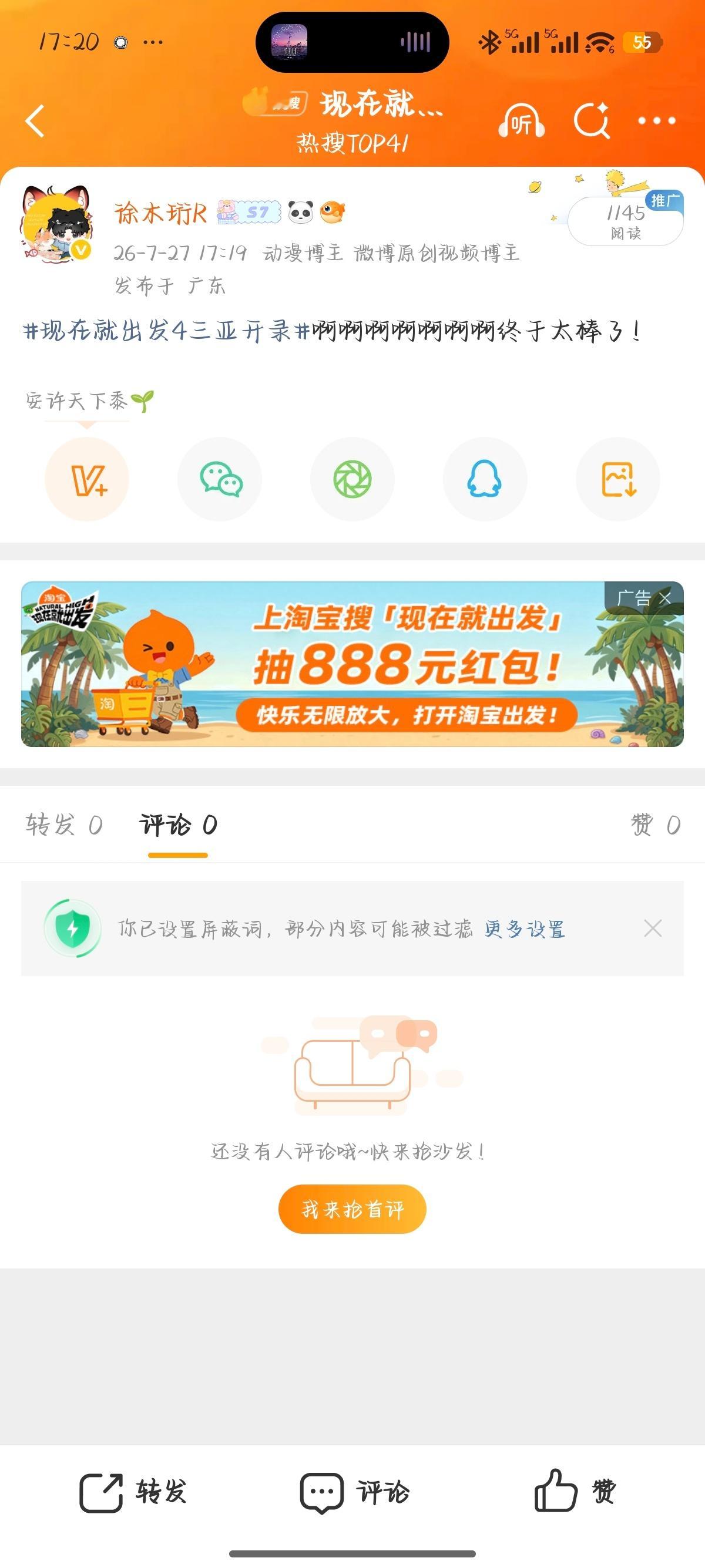 本人不理这个号，两个月过后他有了ss 