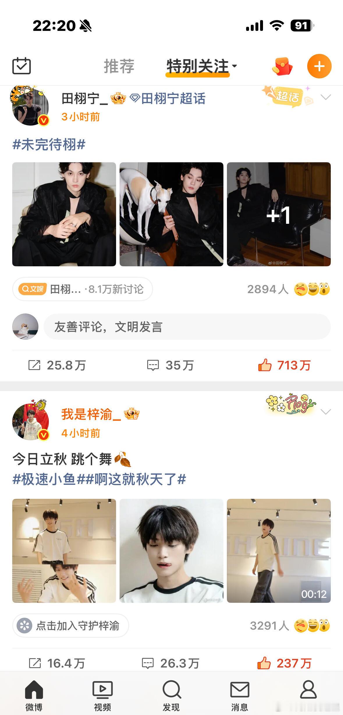 要我说，梓渝田栩宁合体带来的影响是巨大的，今天的文都是大几百万的赞 ​​​