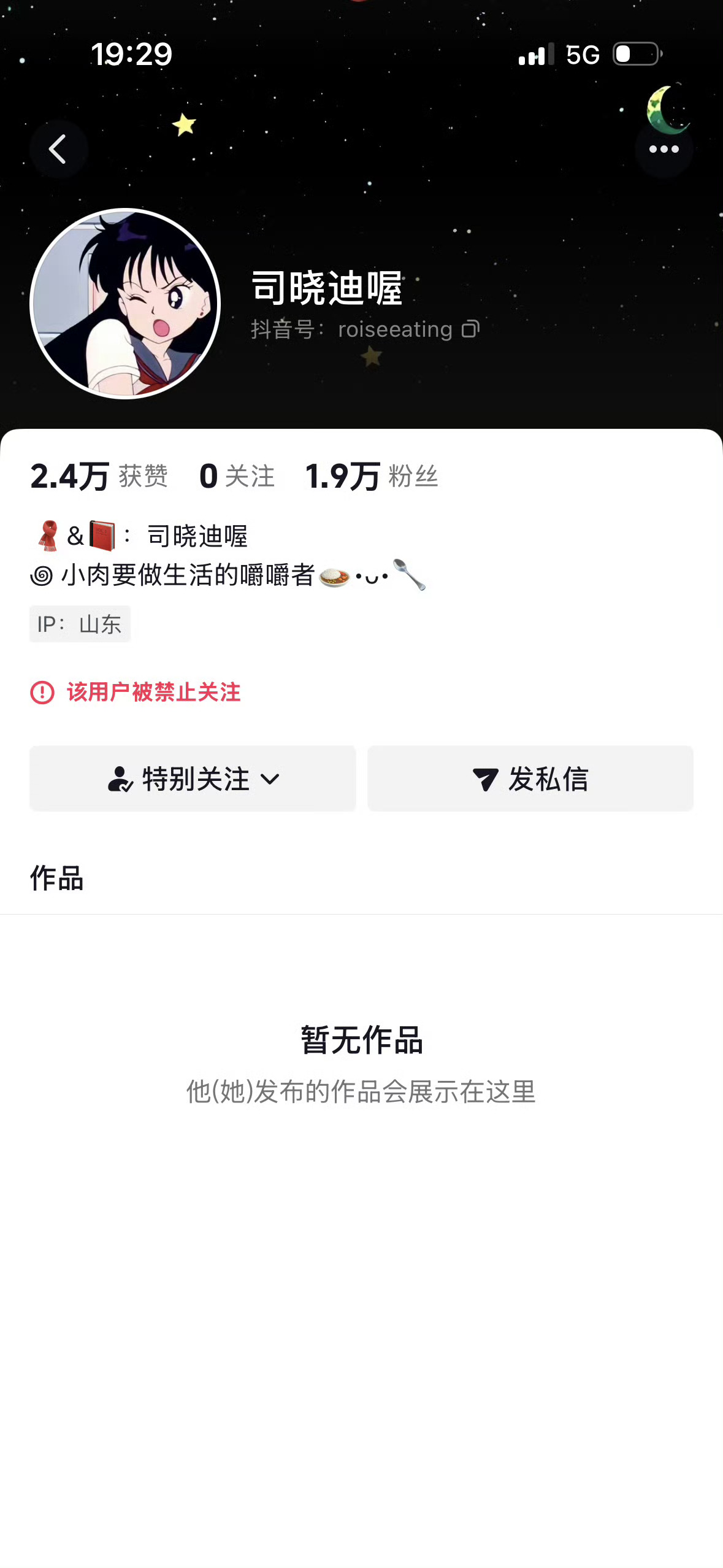 司晓迪被禁止关注我真的求求了，他能不能进去鹿晗 司晓迪 