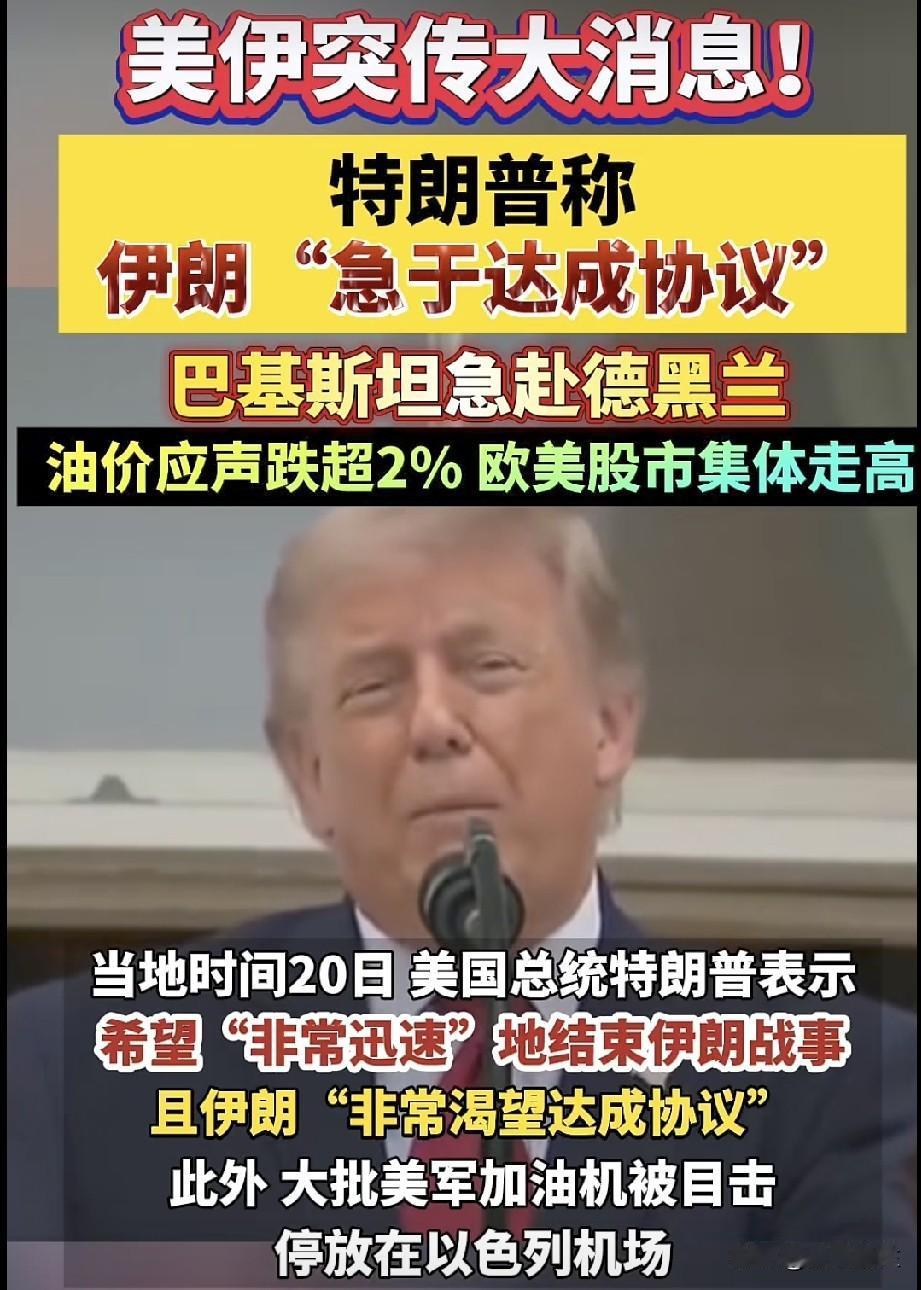 这次能成吗？
美伊协议即将敲定，
油价跳水，美股上涨。

英伟达2027财年Q1