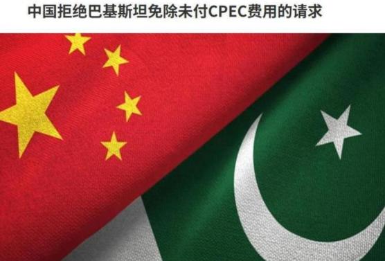 4230亿卢比想直接免掉罚息？拿中巴友谊当筹码薅中国羊毛？真把我们当成冤大头吗！