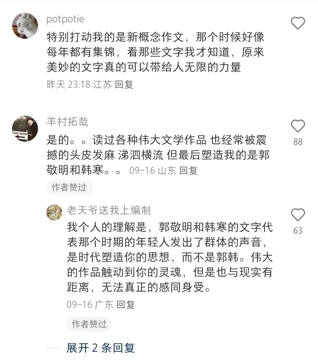 真正塑造我的是那些登不上大雅之堂的东西