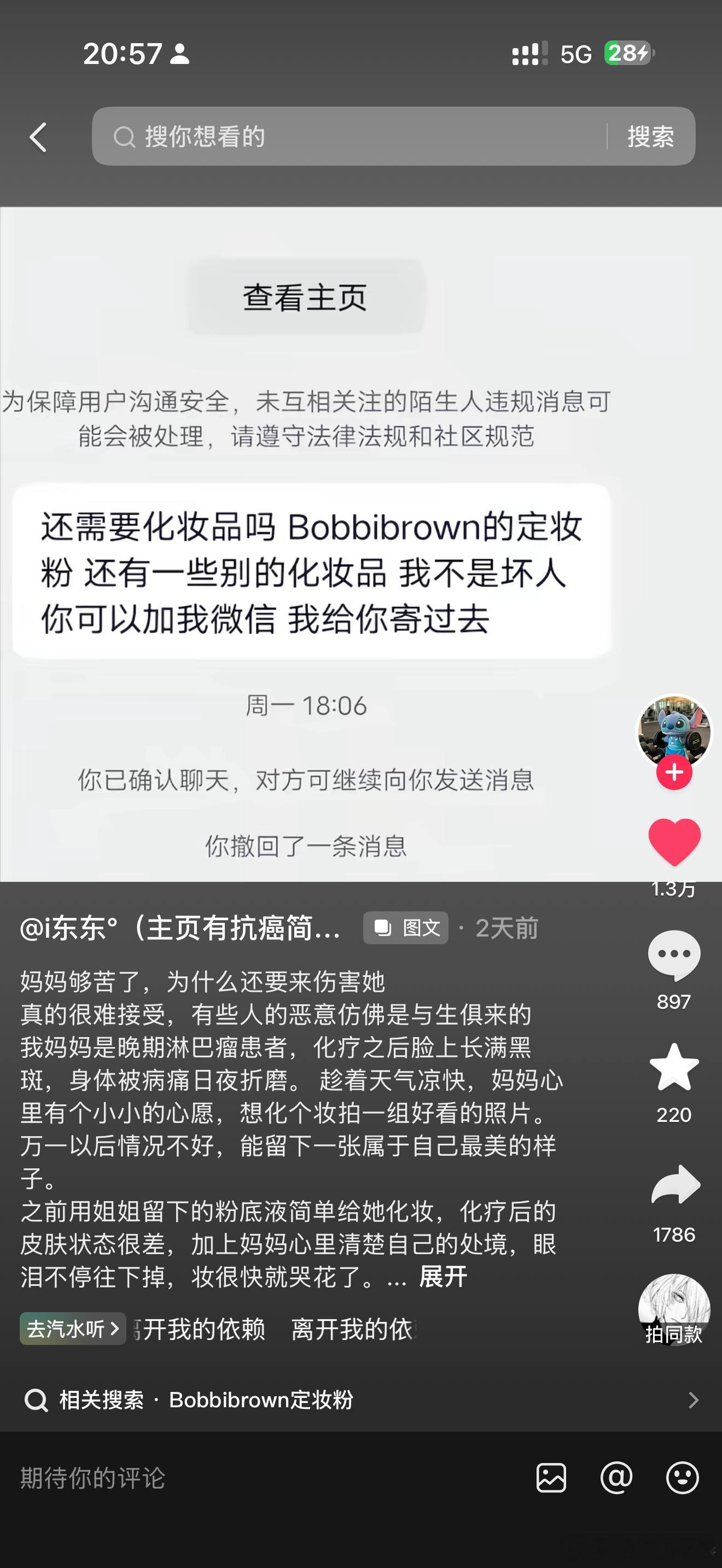 日行一善 