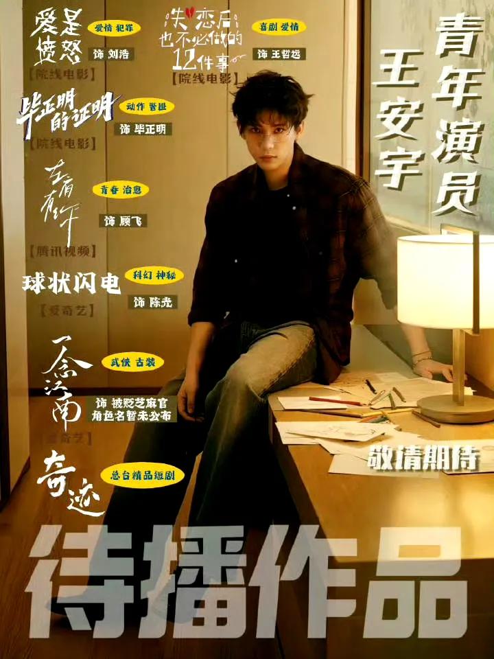 点进王安宇评论区直接看乐了！清一色的"老王哥冲" "新歌循环到洗脑"，连吐槽都带