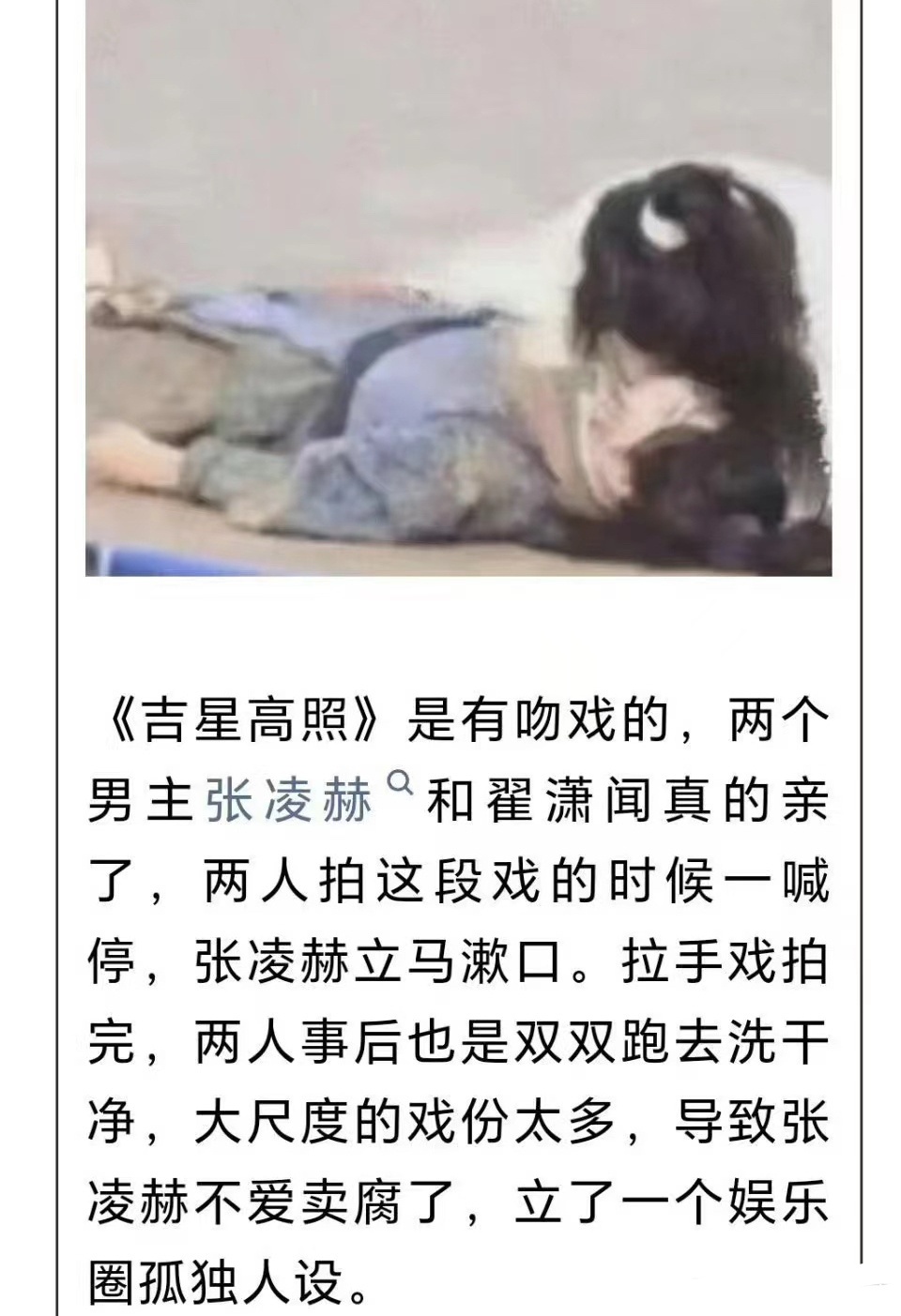 哇靠真的假的？张凌赫翟潇闻拍天官赐福的时候居然有吻戏🫨 ​​​速速网盘抬上来让