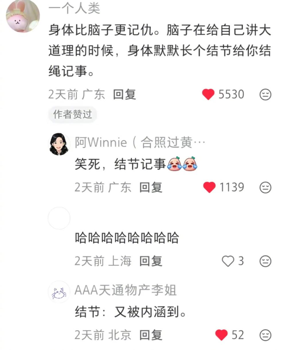 身体比脑子更记仇