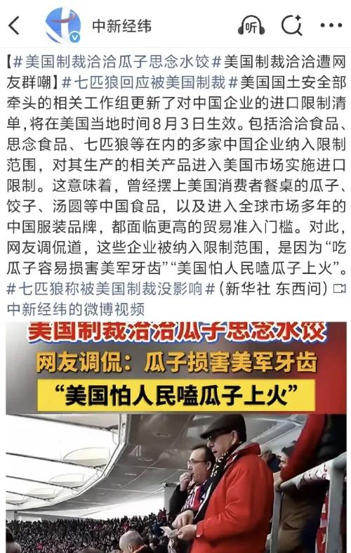 【到底是黔驴技穷，还是丧心病狂？】

一向靠专利垄断、吃闭源红利的老美制裁华为中