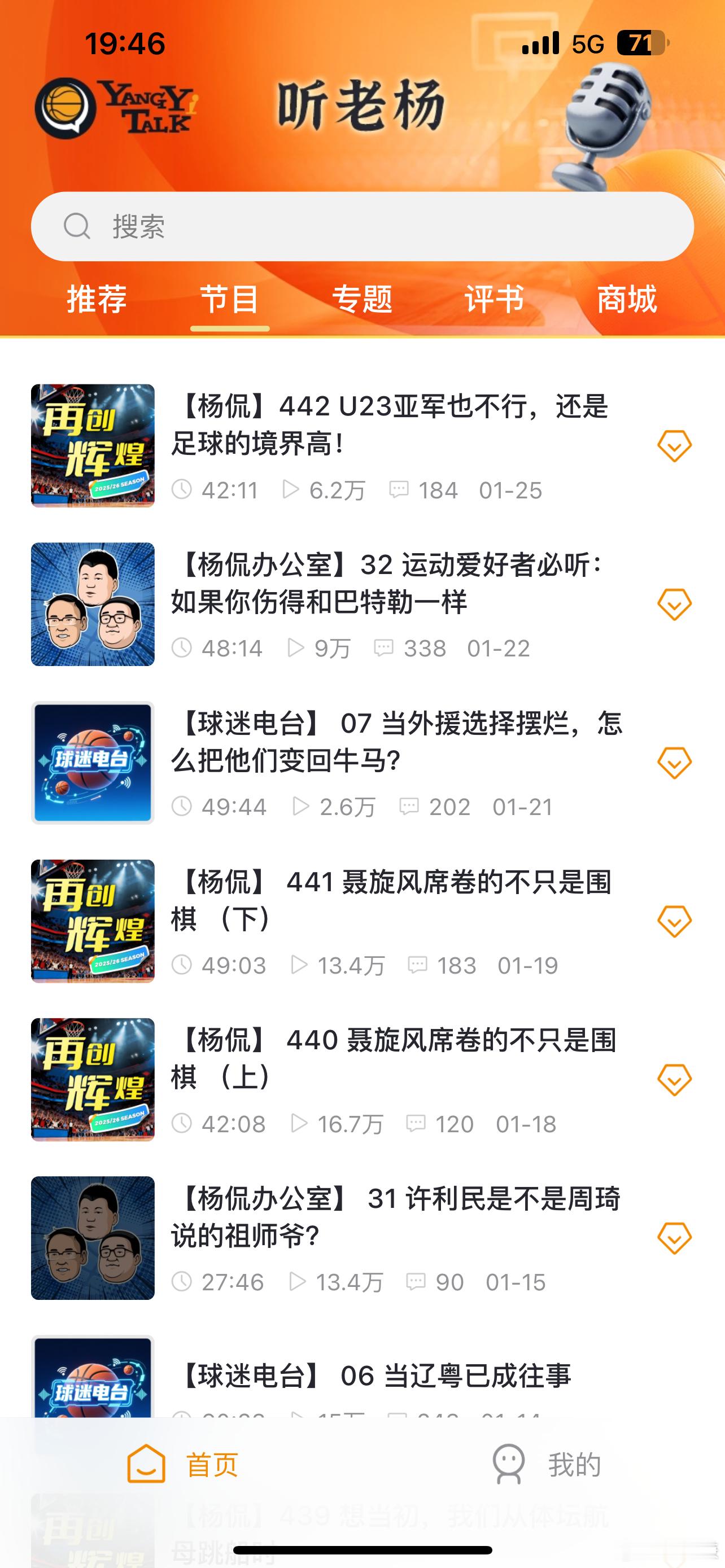 从蒋指导到郭指导，“挂印而去”似乎是辽篮主帅的传统，这一次主角变成了杨鸣。杨鸣离