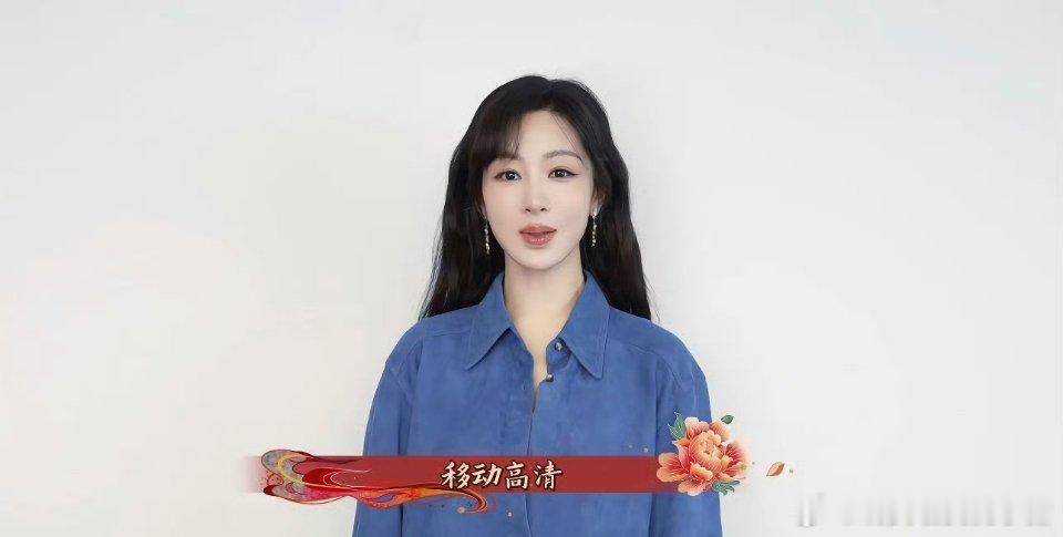 杨紫锦绣芳华 VCR 状态 ​​​