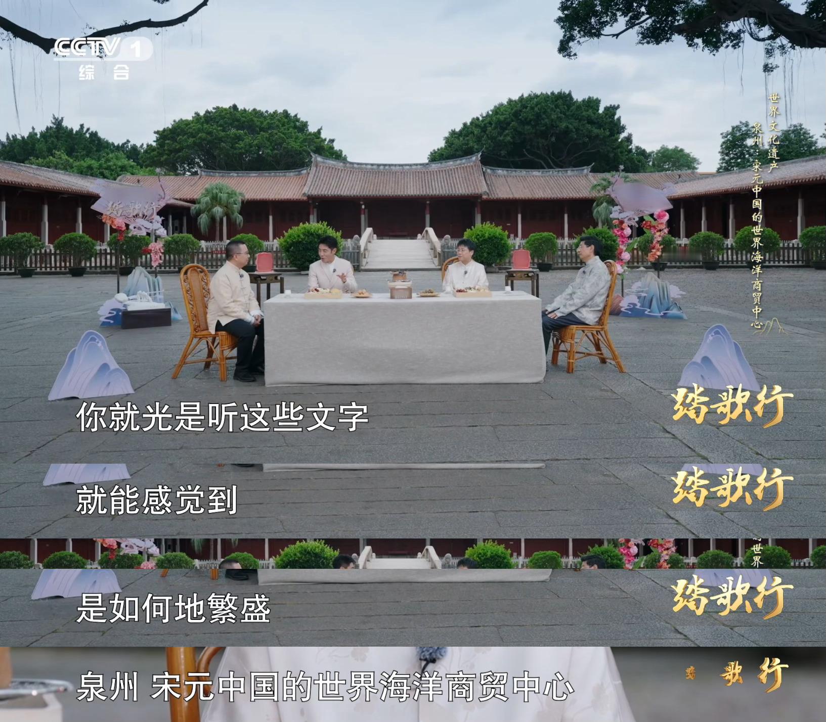 撒贝宁这个烫嘴不怪你踏歌行撒贝宁聊泉州宋元海洋商贸史，被“南宋褐色牡丹纹印金彩绘