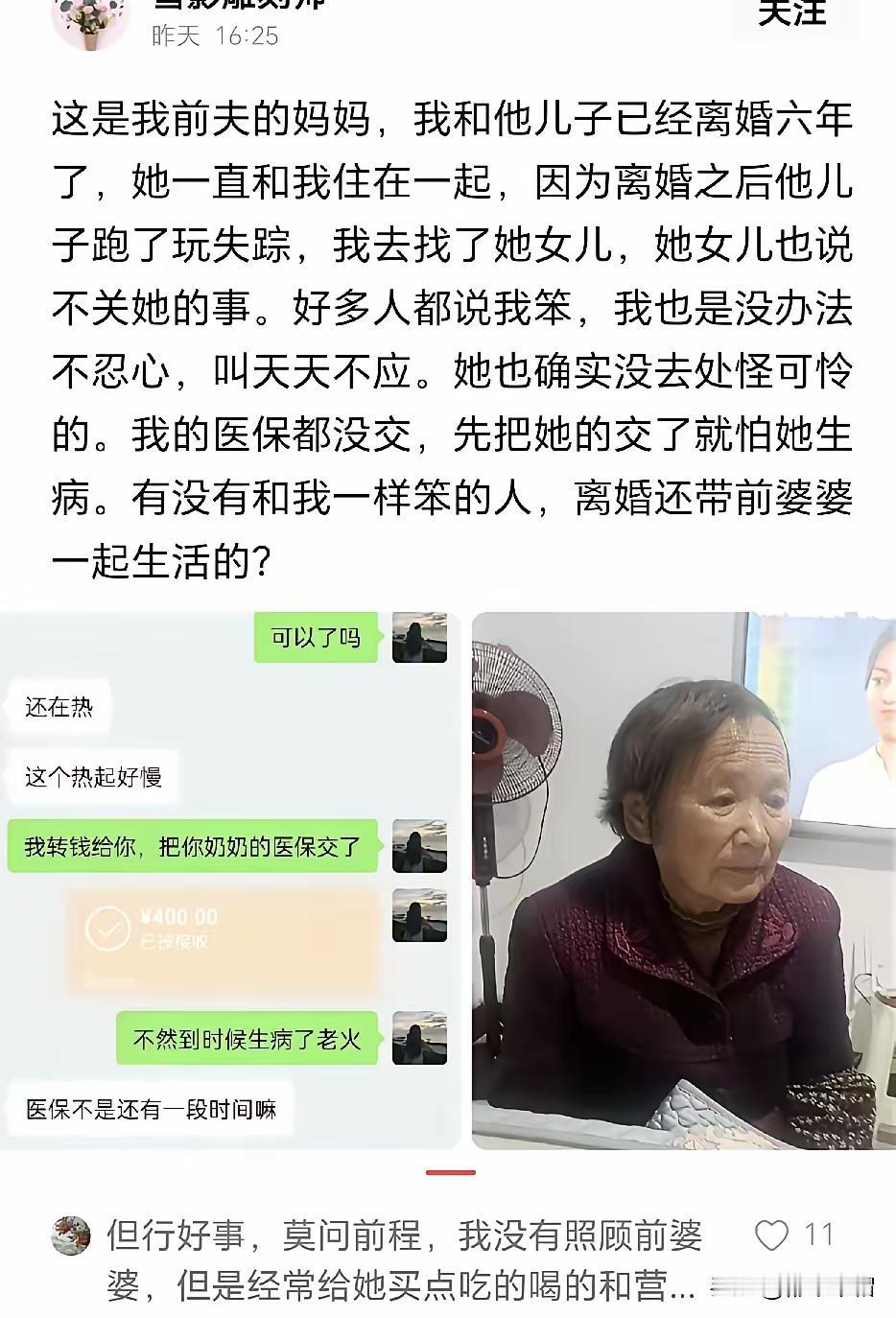 这个前婆婆家教有问题，儿子玩失踪，女儿不管母亲，大概率这个婆婆也是一穷二白，可怜