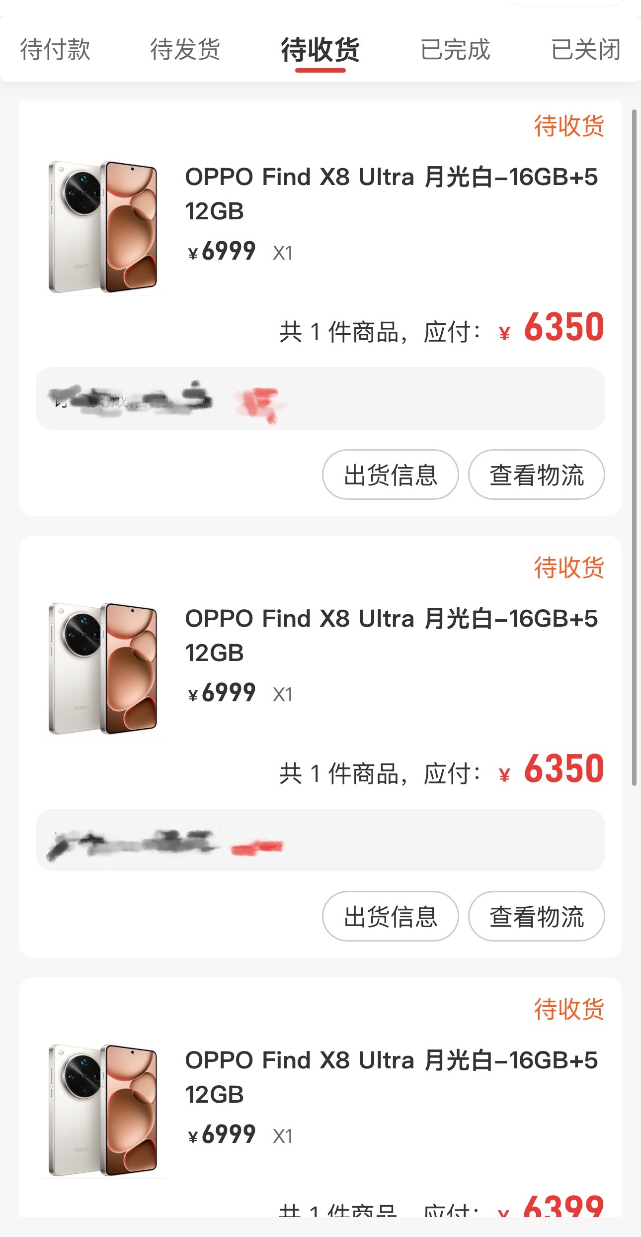 OPPO Find X8 Ultra今天各内存版本加起来卖了二十多个，除了12+