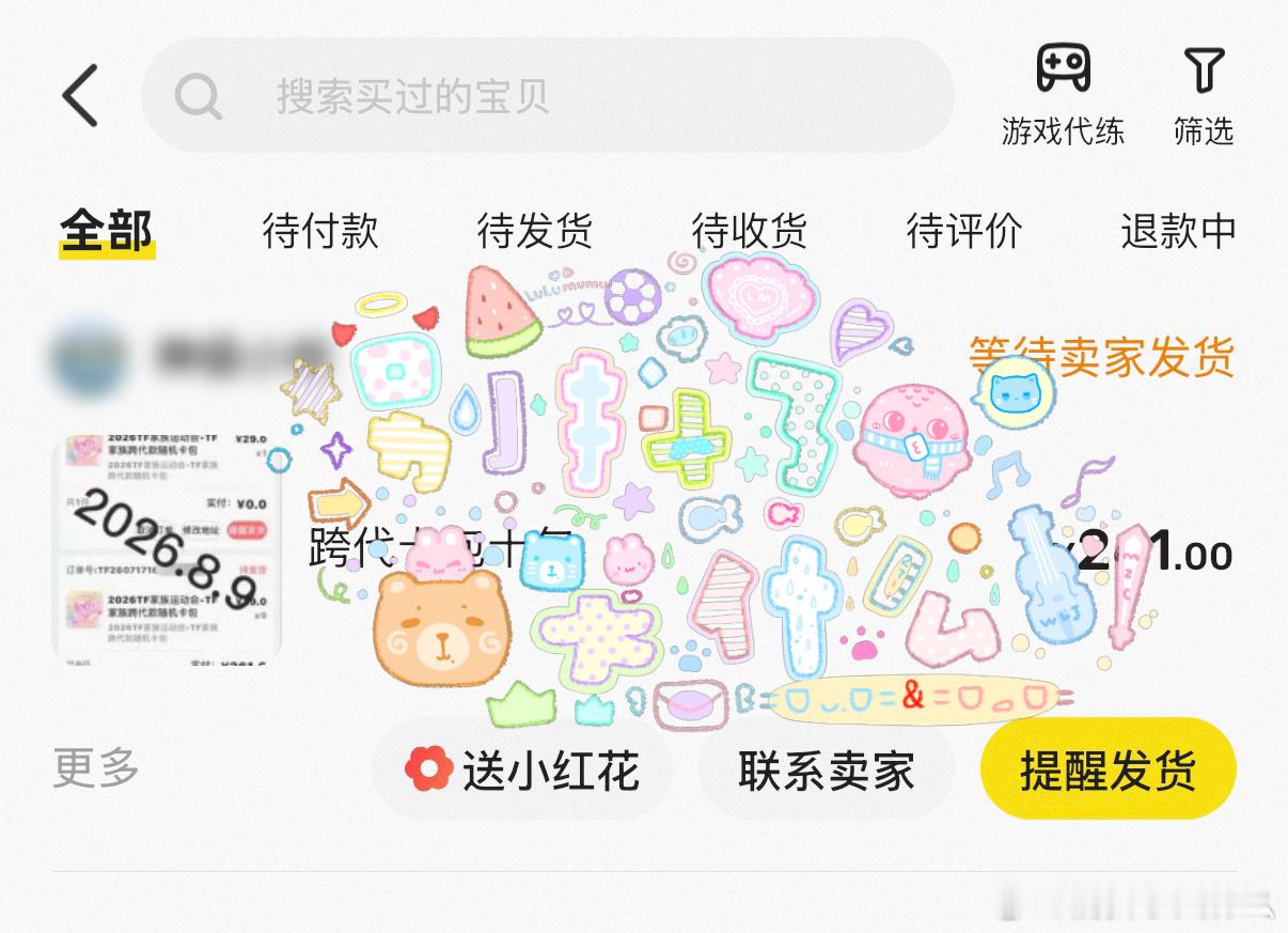 🈷️了个新水印哈哈哈哈哈哈哈哈哈哈萌😍 