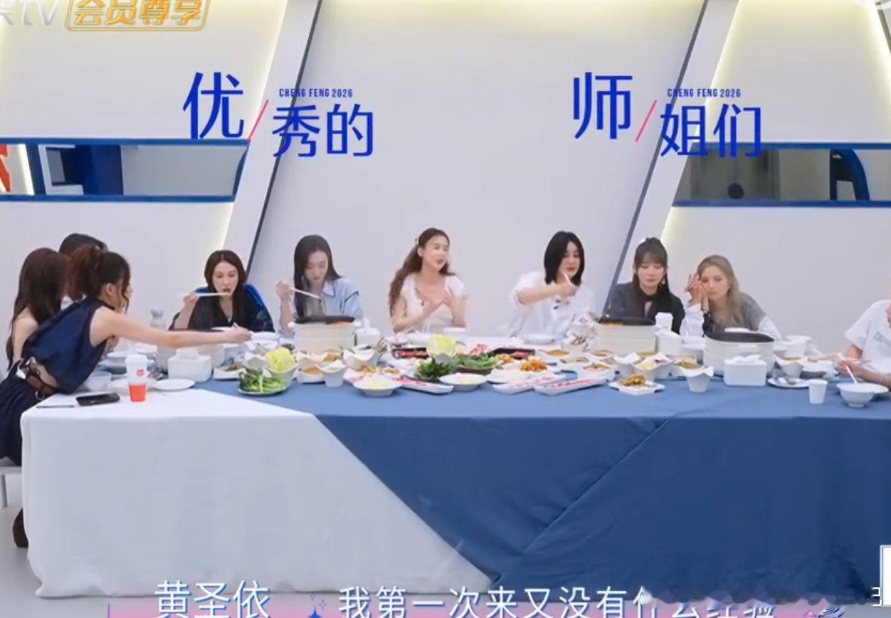 黄圣依觉得帮唱压力大乘风师姐火锅局 整个人气质全开自带光芒，已经开始狠狠期待舞台