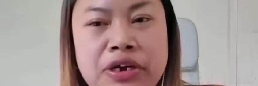 润在美国的凤姐，40岁就开始掉牙了。出去十多年依然没身份，更没有保险。而在美国补