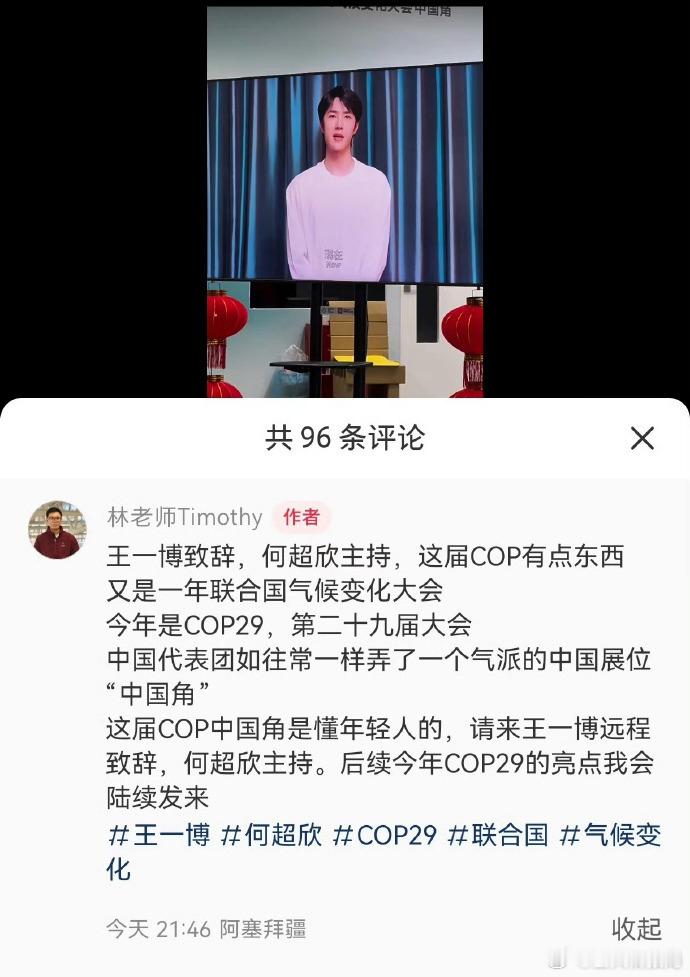 #王一博又增两个公益title##王一博新增两个公益title#王一博新增两个公
