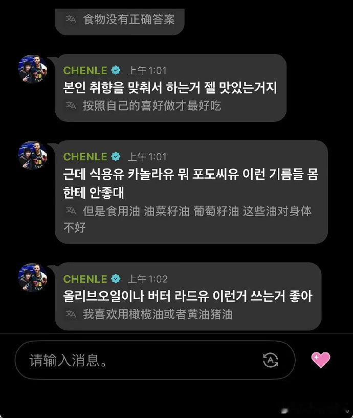 钟辰乐说他做菜喜欢用猪油抓猪